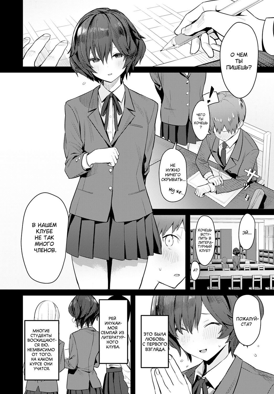 Otonashi Ookami | Тихий волк page 2 full