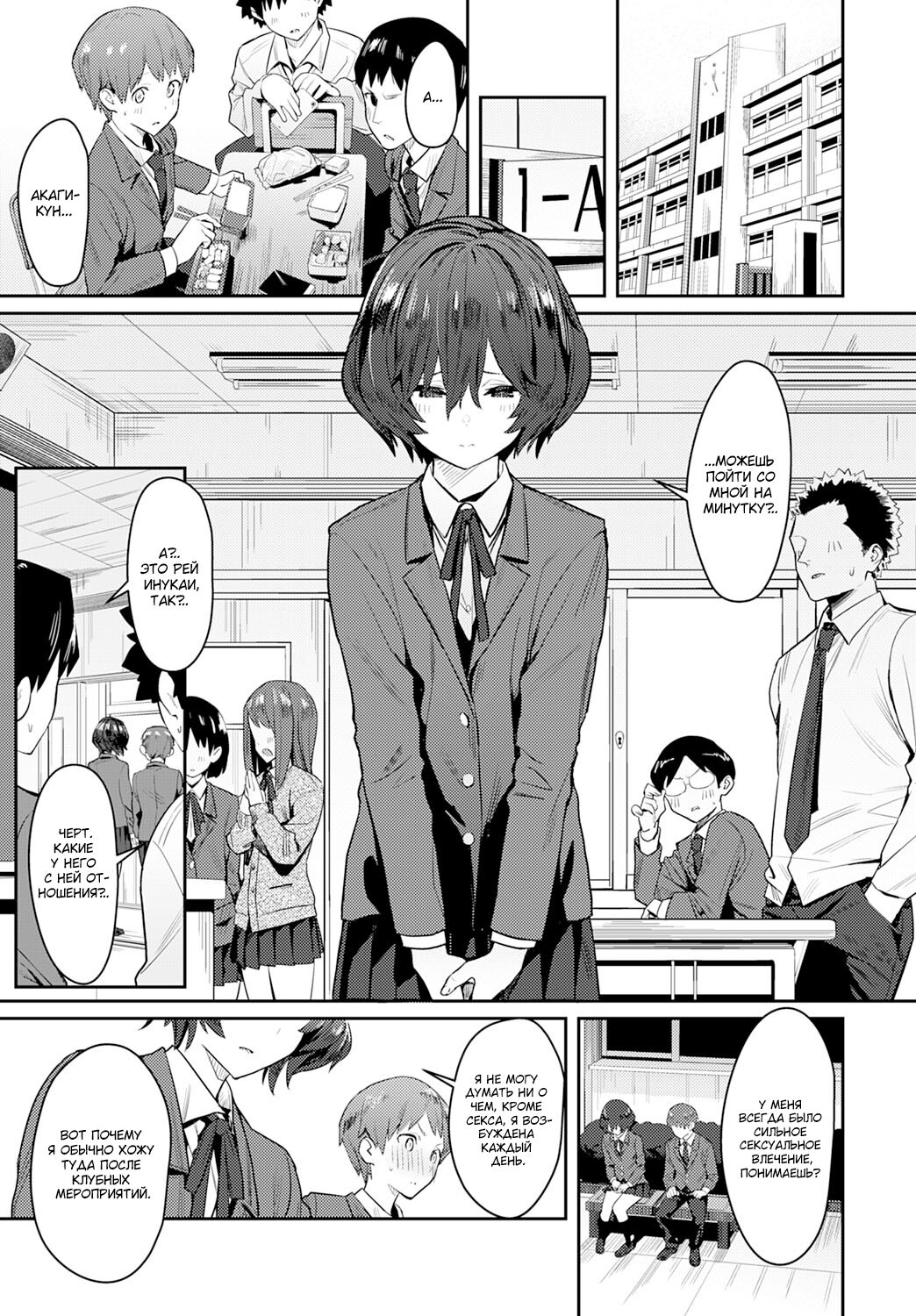 Otonashi Ookami | Тихий волк page 5 full