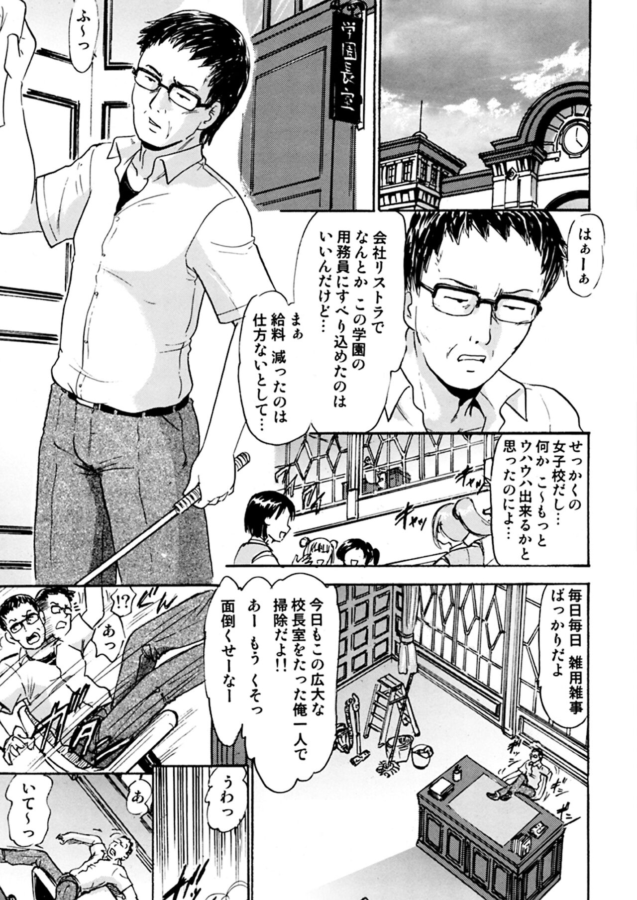Kugutsu no Eva-tan page 2 full
