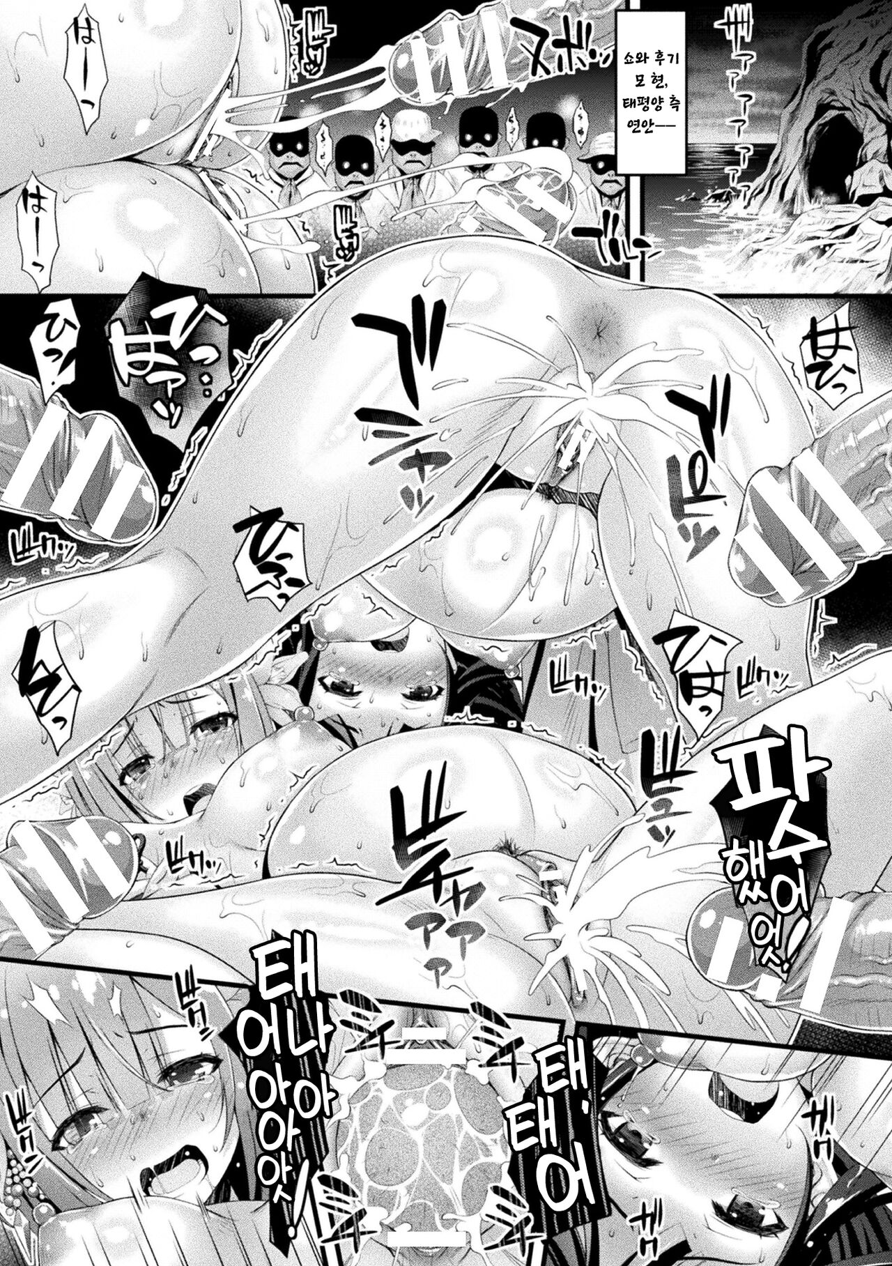 Niku Miko no Utage Sichi ~Niku Miko-tachi no Kyuujitsu~ | 육무녀의 연회 일곱 page 3 full