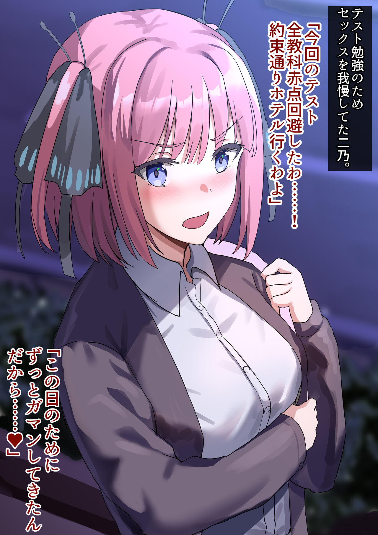 Nino to Love Love Ecchi page 2 full