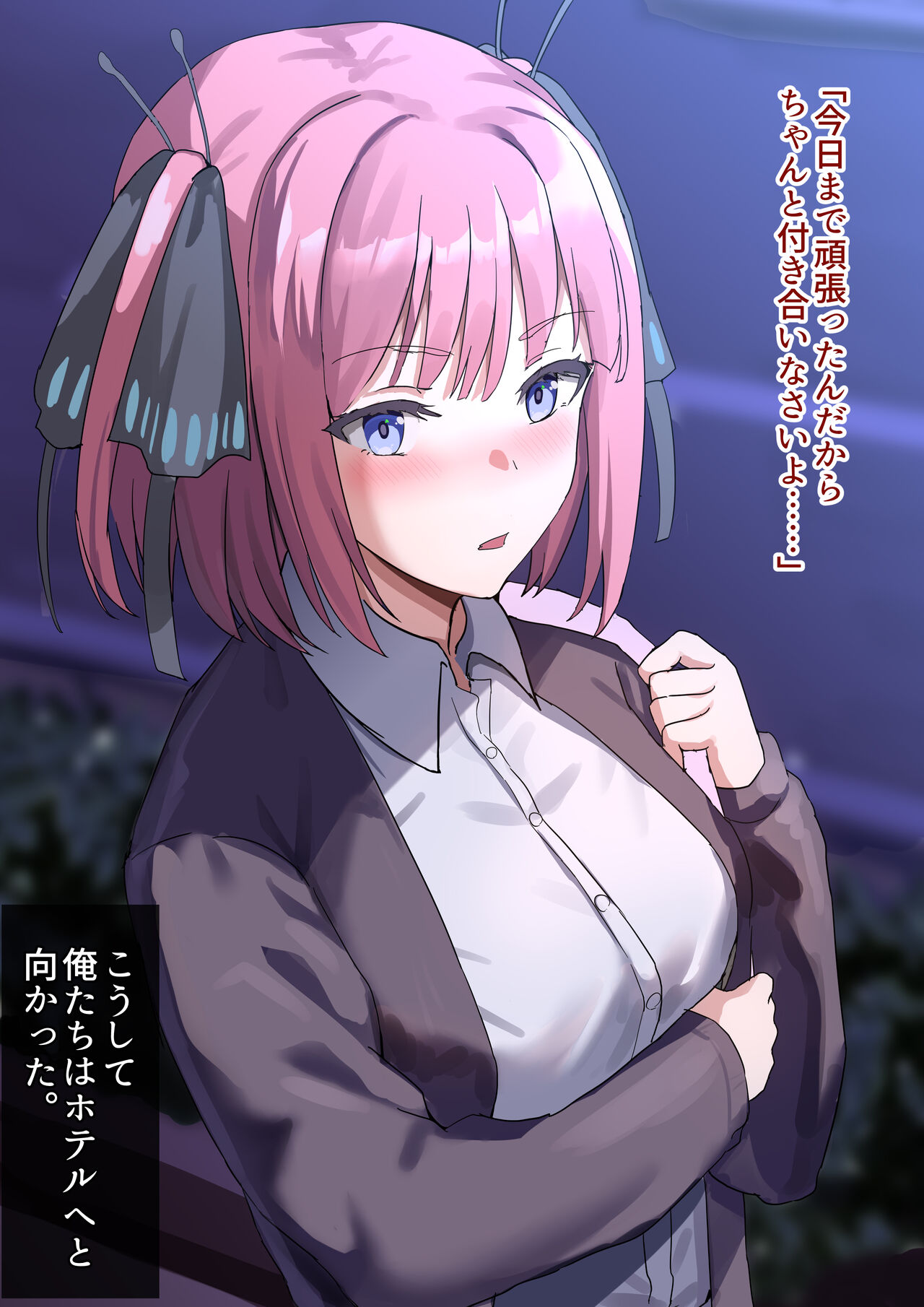 Nino to Love Love Ecchi page 3 full