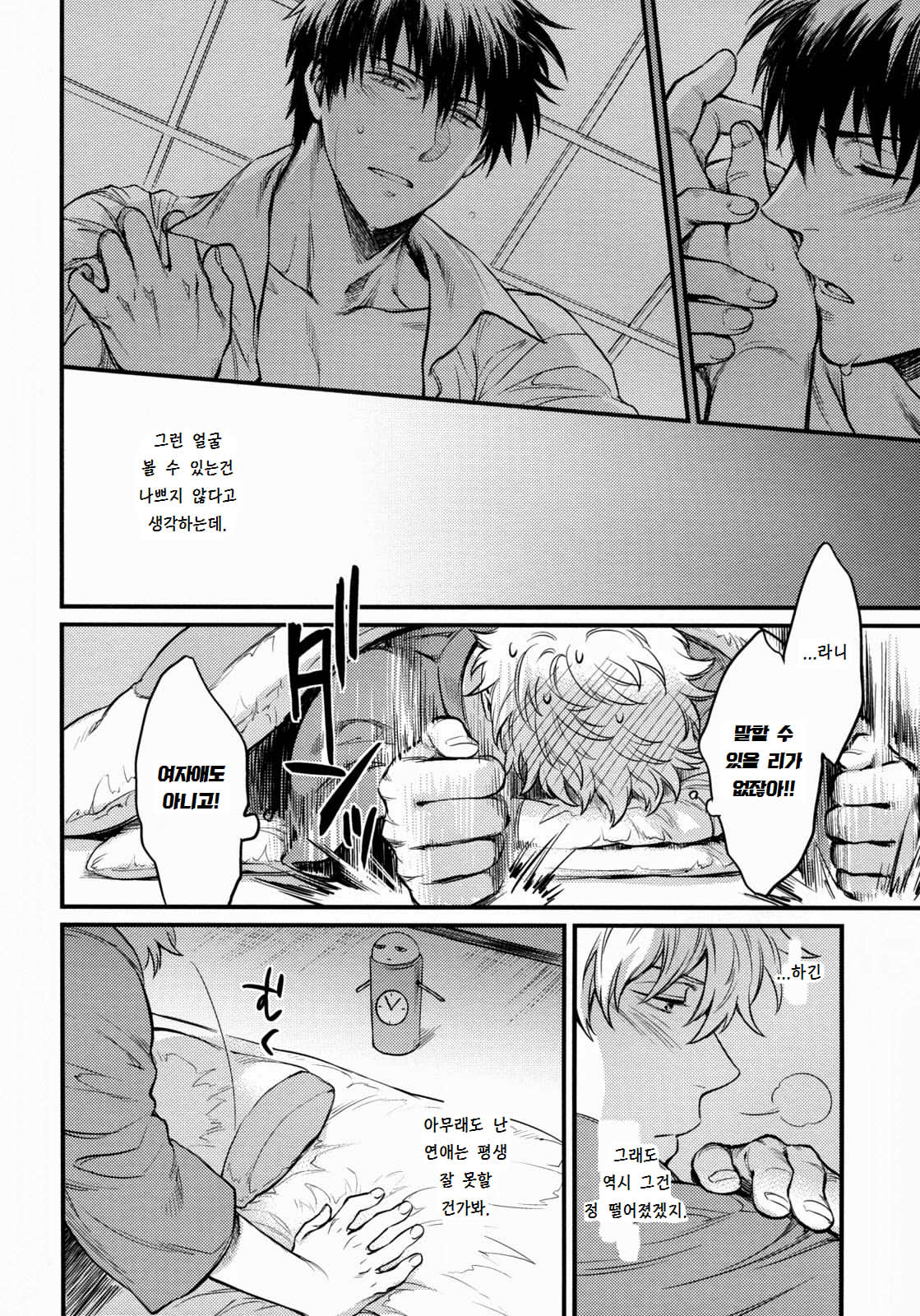 where Is Your Switch page 10 full