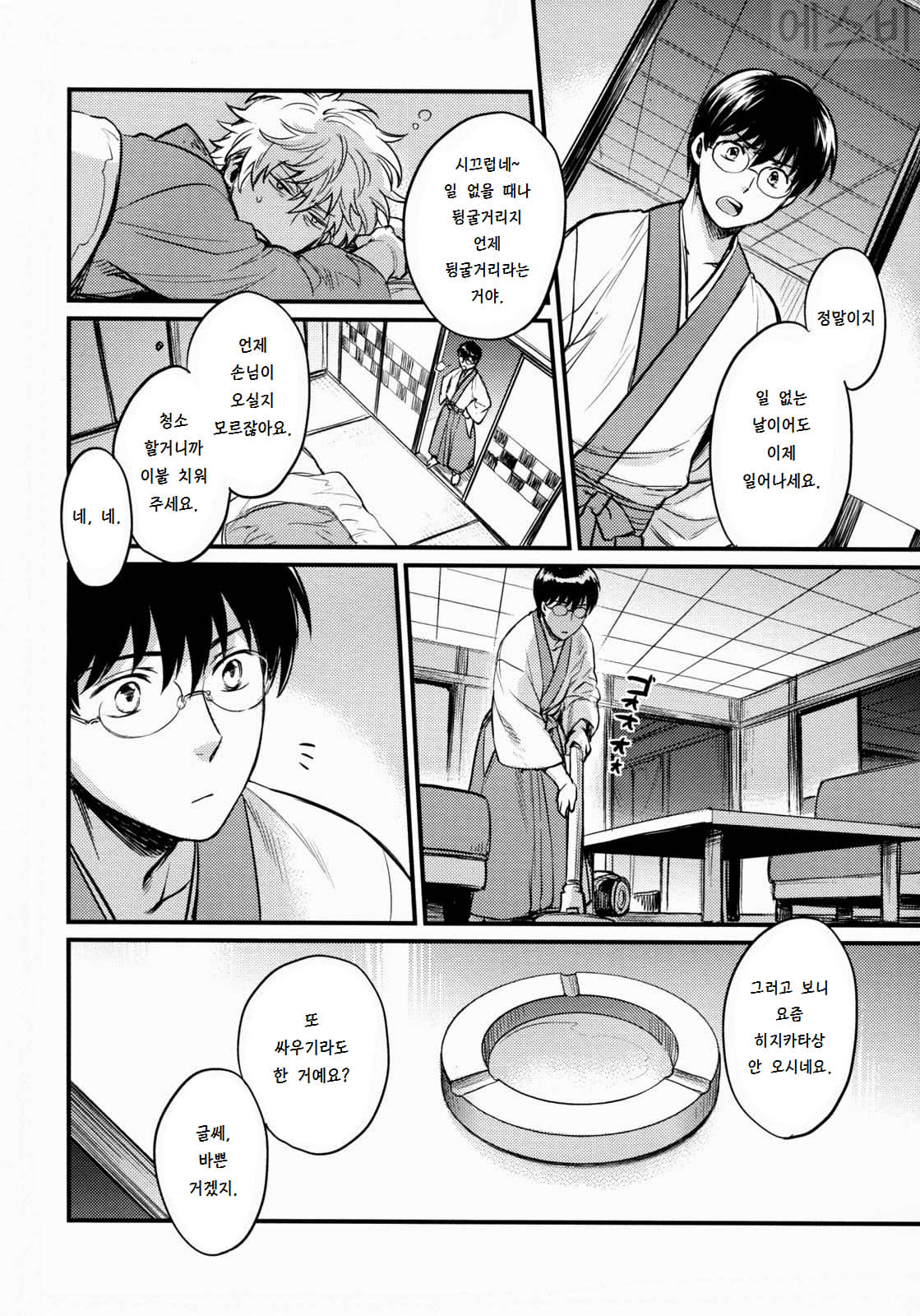 where Is Your Switch page 8 full