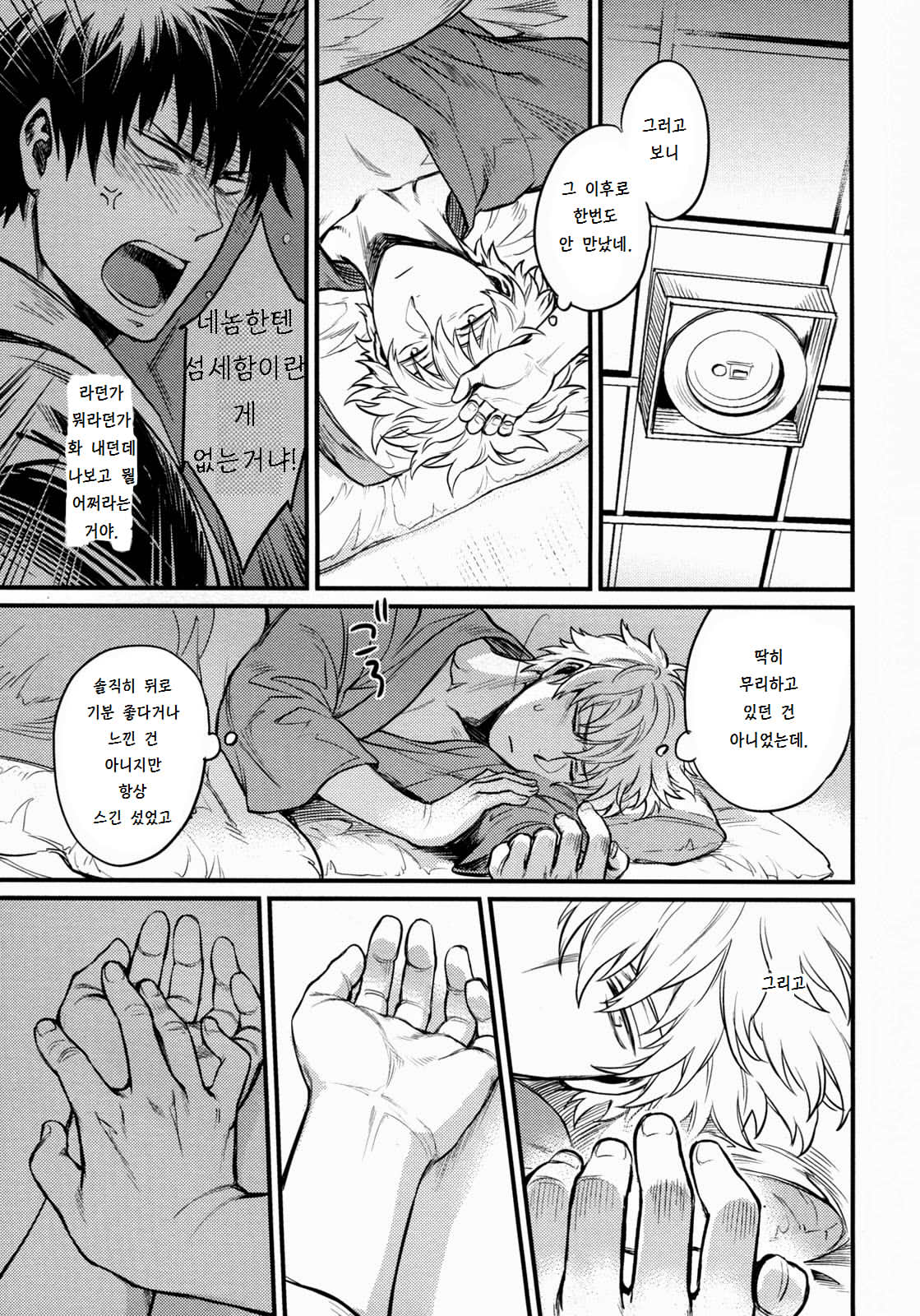 where Is Your Switch page 9 full
