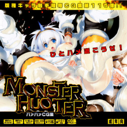 Hanken Chara Shokushu Ryoujoku CG Shuu No. 115!! Monster Hu○ter HaaHaa CG Shuu