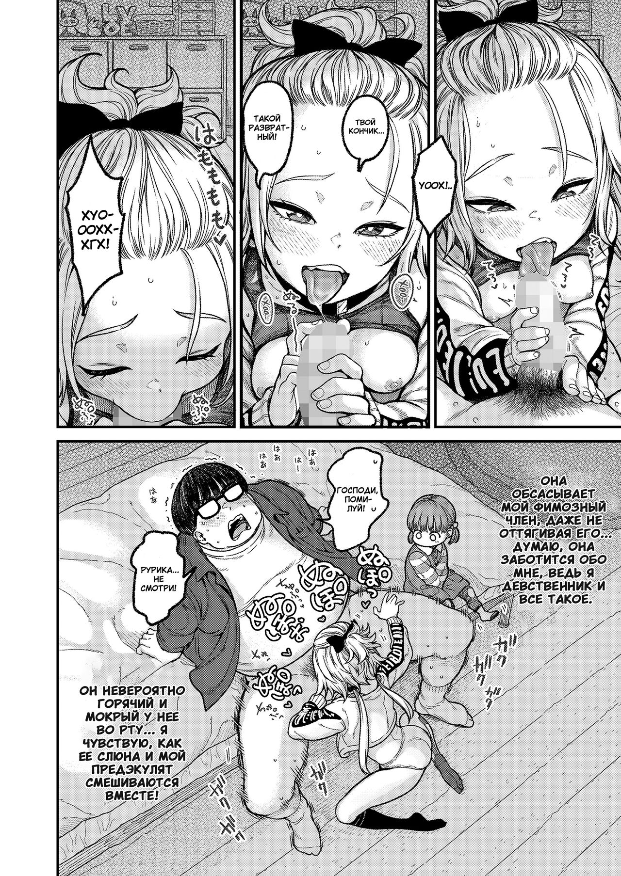 Imouto wa Gyaru Bitch Mama | Моя младшая сестра - развратная гяру-мама page 10 full