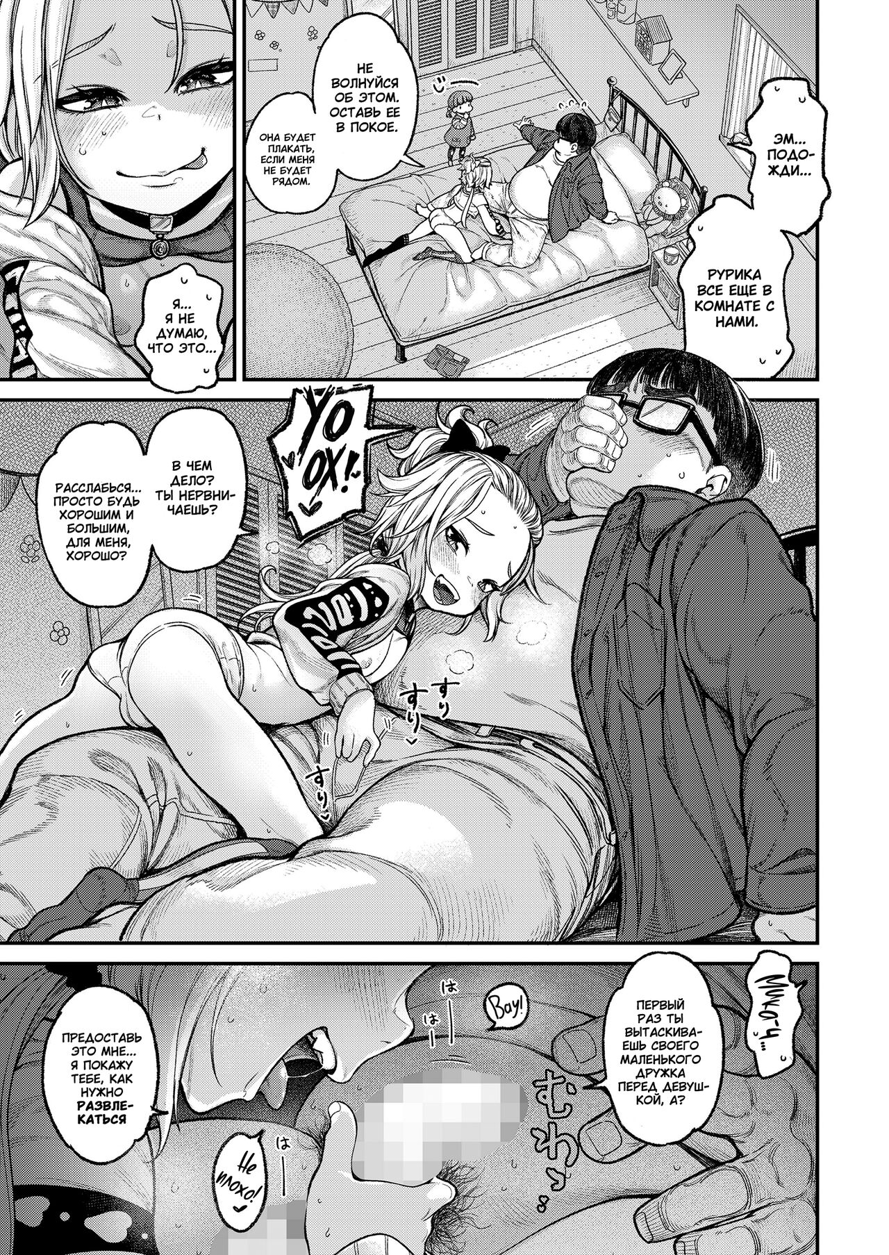 Imouto wa Gyaru Bitch Mama | Моя младшая сестра - развратная гяру-мама -  Page 9 - IMHentai