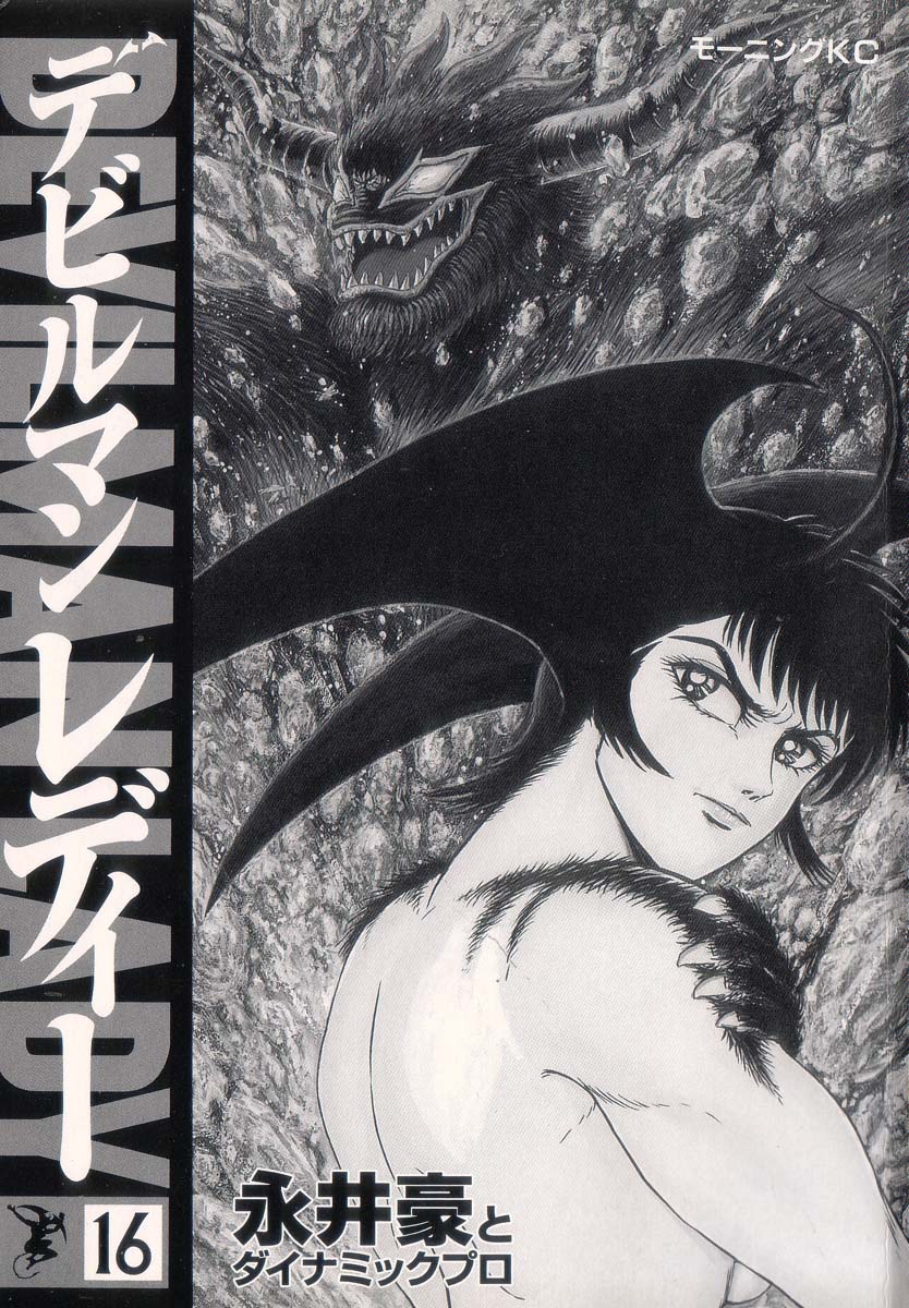 Devil man lady 16 page 2 full
