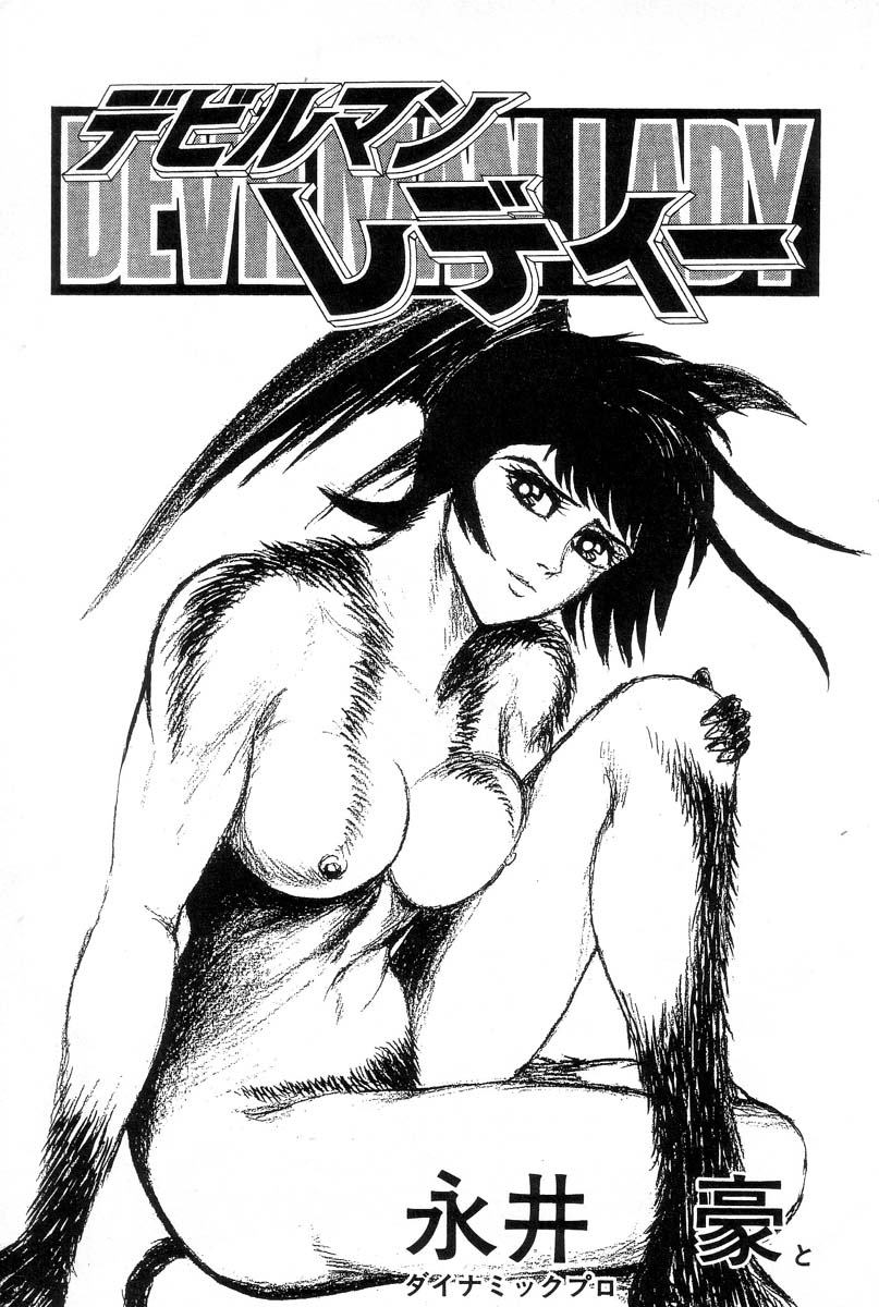 Devil man lady 16 page 4 full