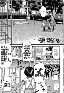 Mushuusei | 무수정 - IMHentai