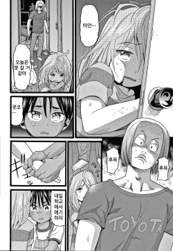 Mushuusei | 무수정 - IMHentai