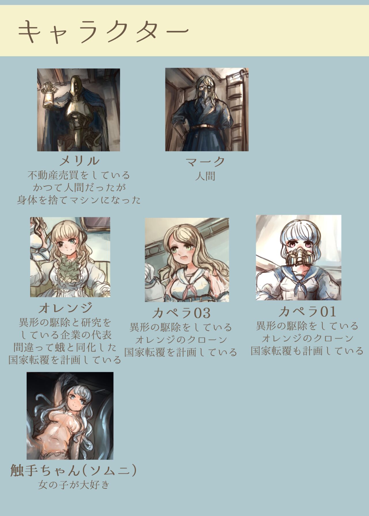 触手ちゃんが美少女を捕まえて人魚奴隷に改造する本 page 2 full
