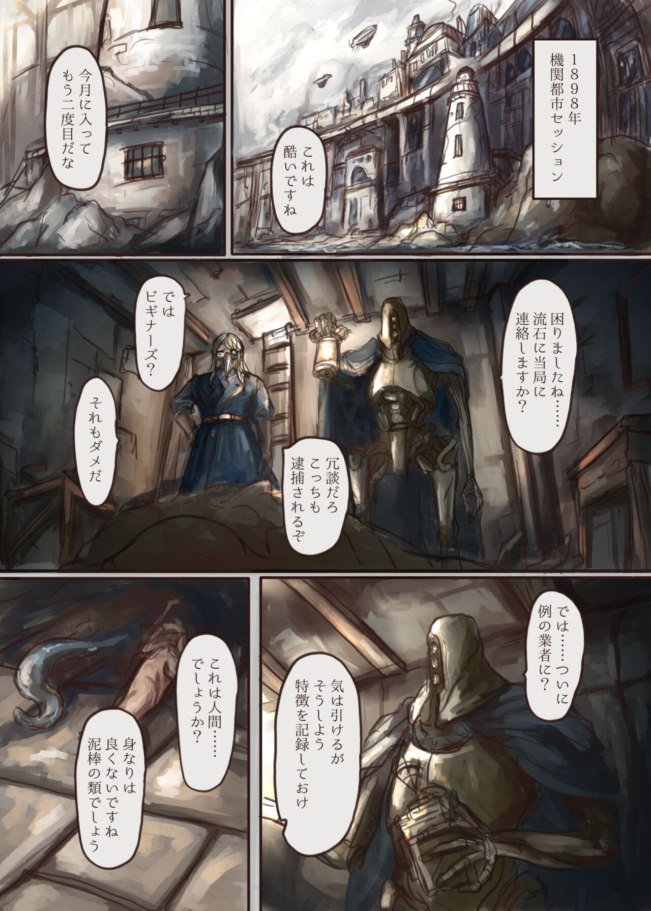 触手ちゃんが美少女を捕まえて人魚奴隷に改造する本 page 4 full