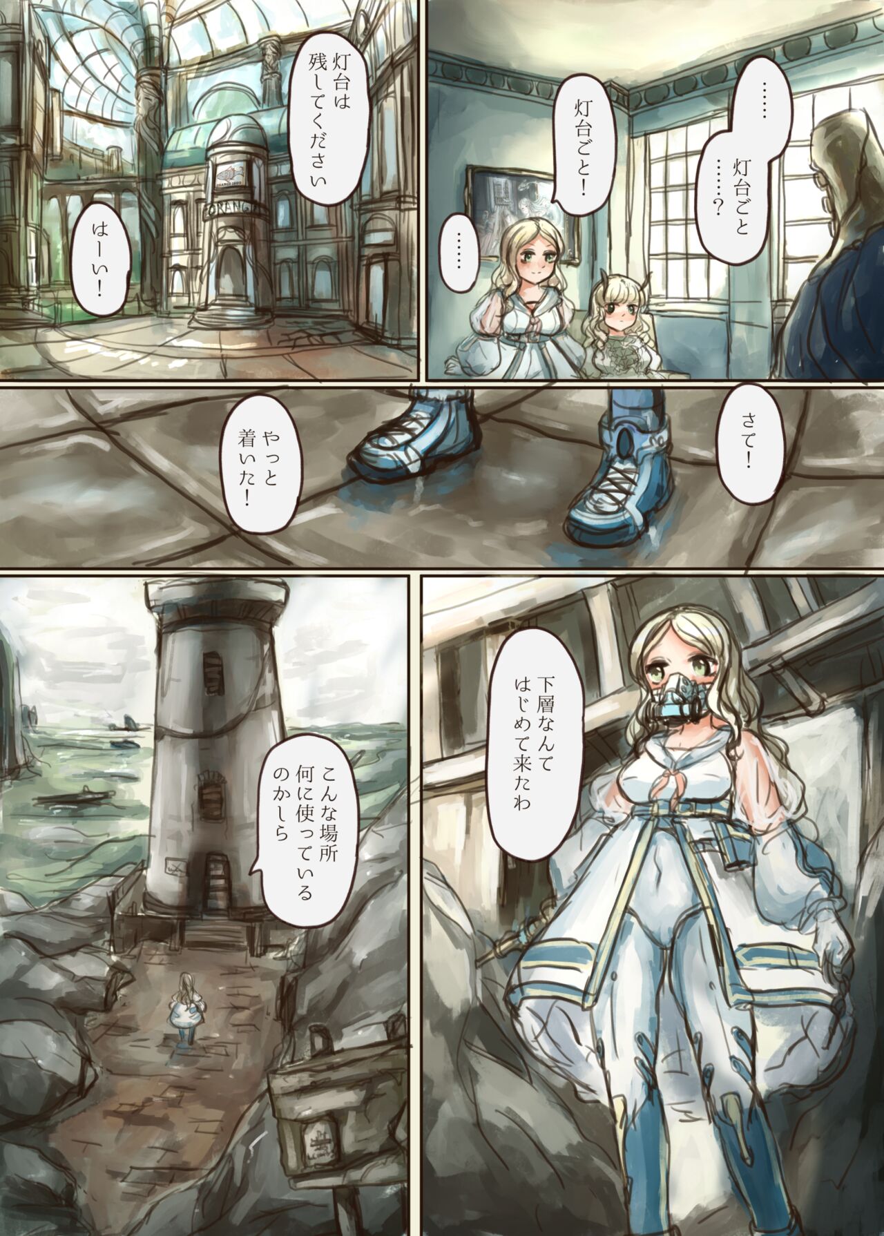 触手ちゃんが美少女を捕まえて人魚奴隷に改造する本 page 8 full