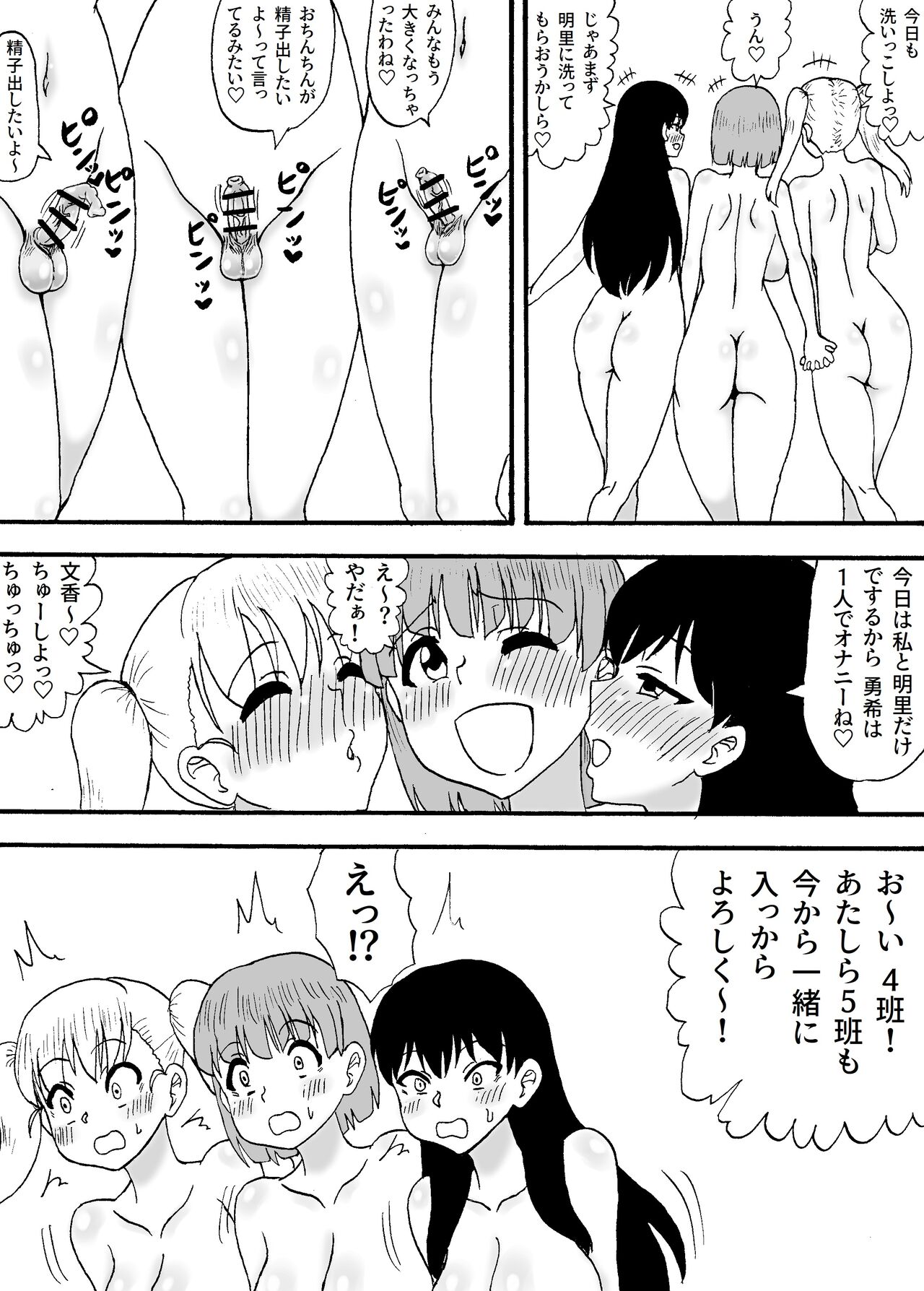 Yowayowa Chinpo 3-ningumi ~VS Tsuyotsuyo Chinpo 3-ningumi Hen~ page 3 full