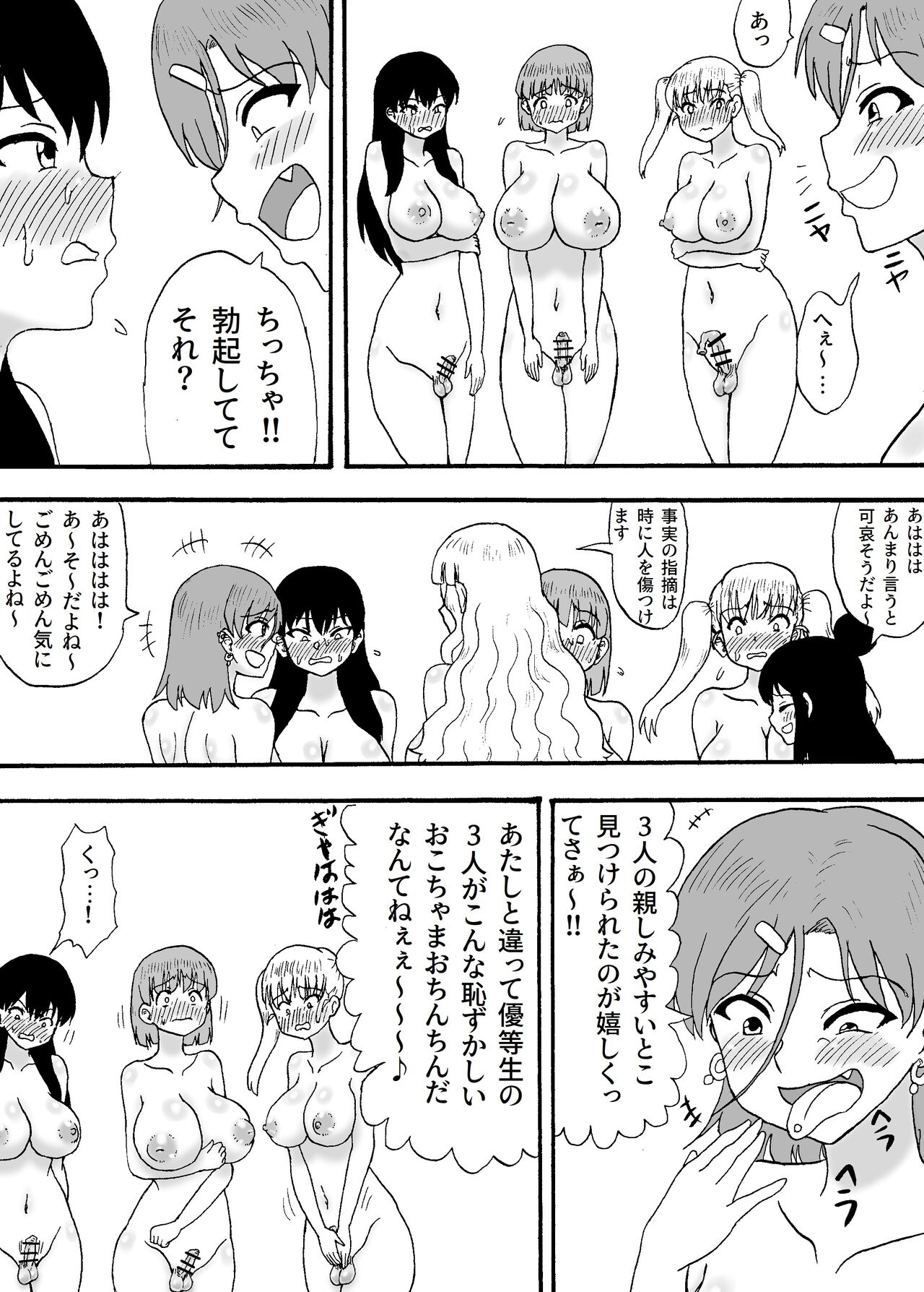 Yowayowa Chinpo 3-ningumi ~VS Tsuyotsuyo Chinpo 3-ningumi Hen~ page 6 full
