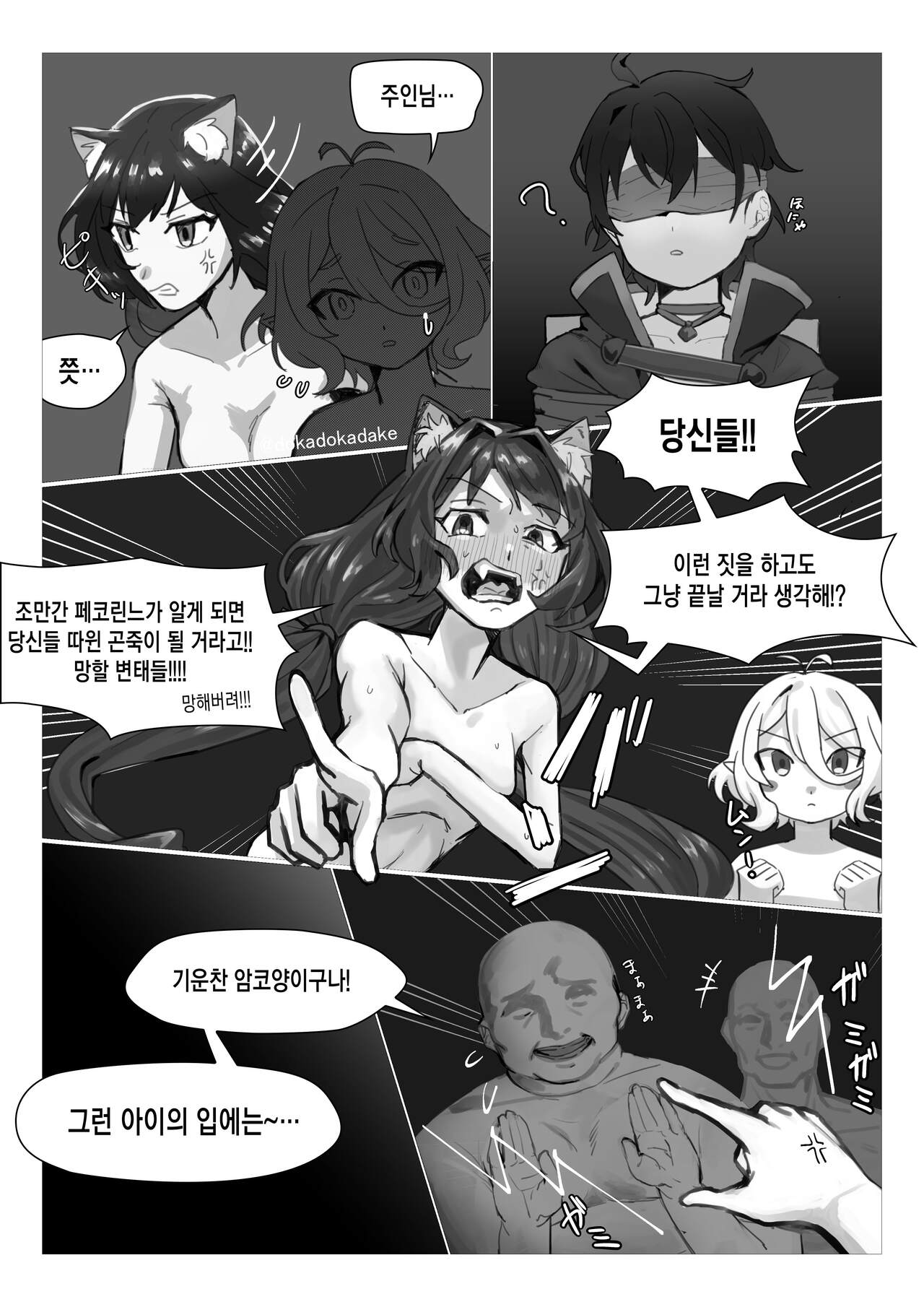 PriConne Rinkan NTR Manga page 2 full