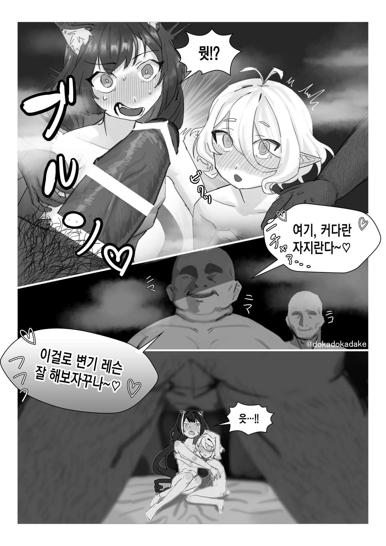 PriConne Rinkan NTR Manga page 3 full