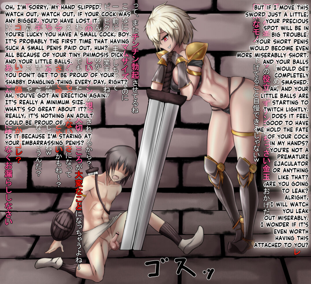 A story of a young hero who is castrated by a female warior. page 1 full