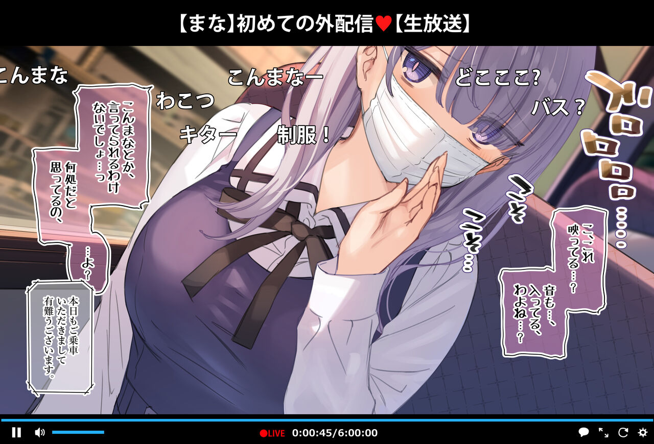Bus no Naka de Marudashi Onanie Haishin Part 1 page 1 full