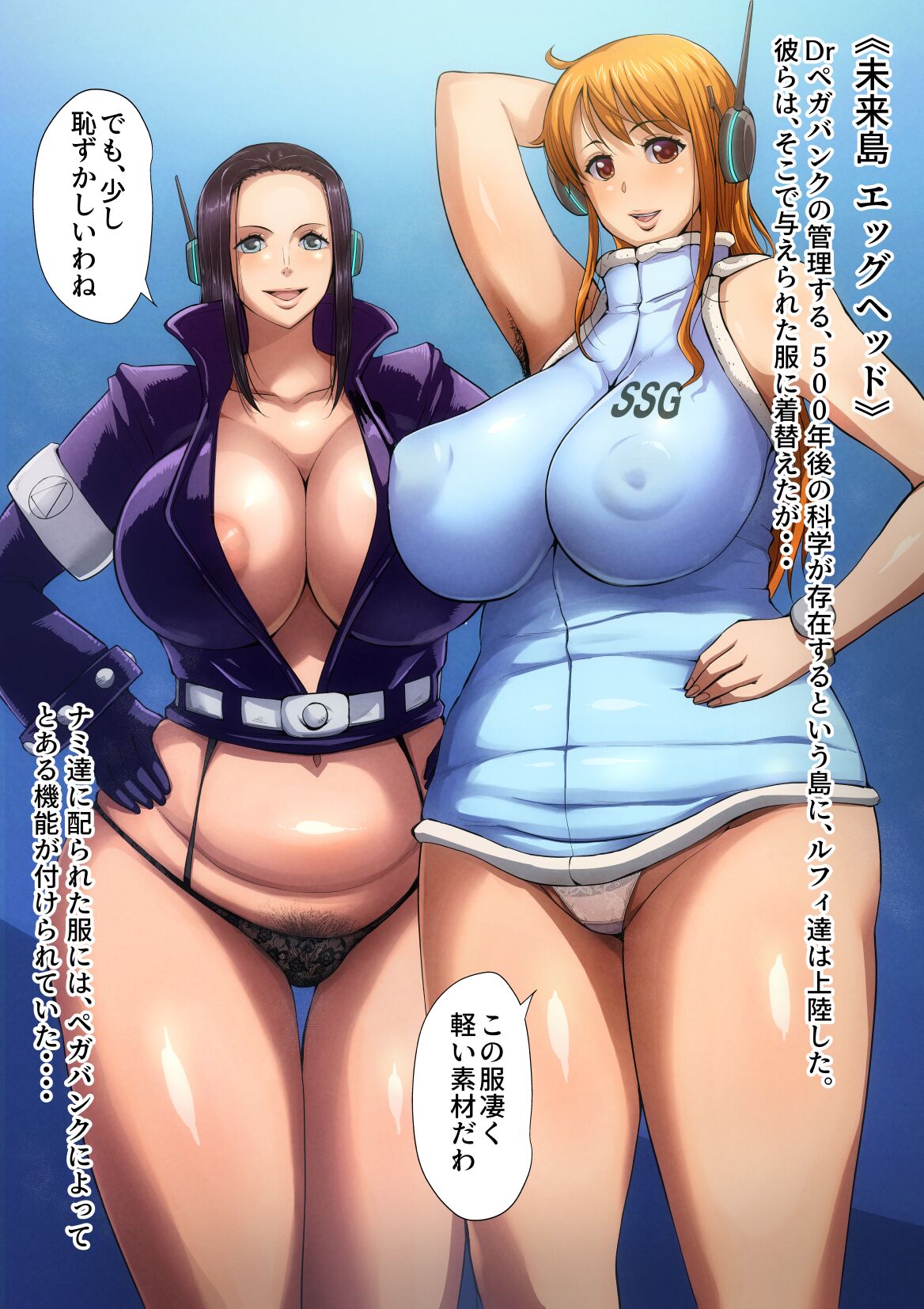 Kangoku no Shima page 1 full