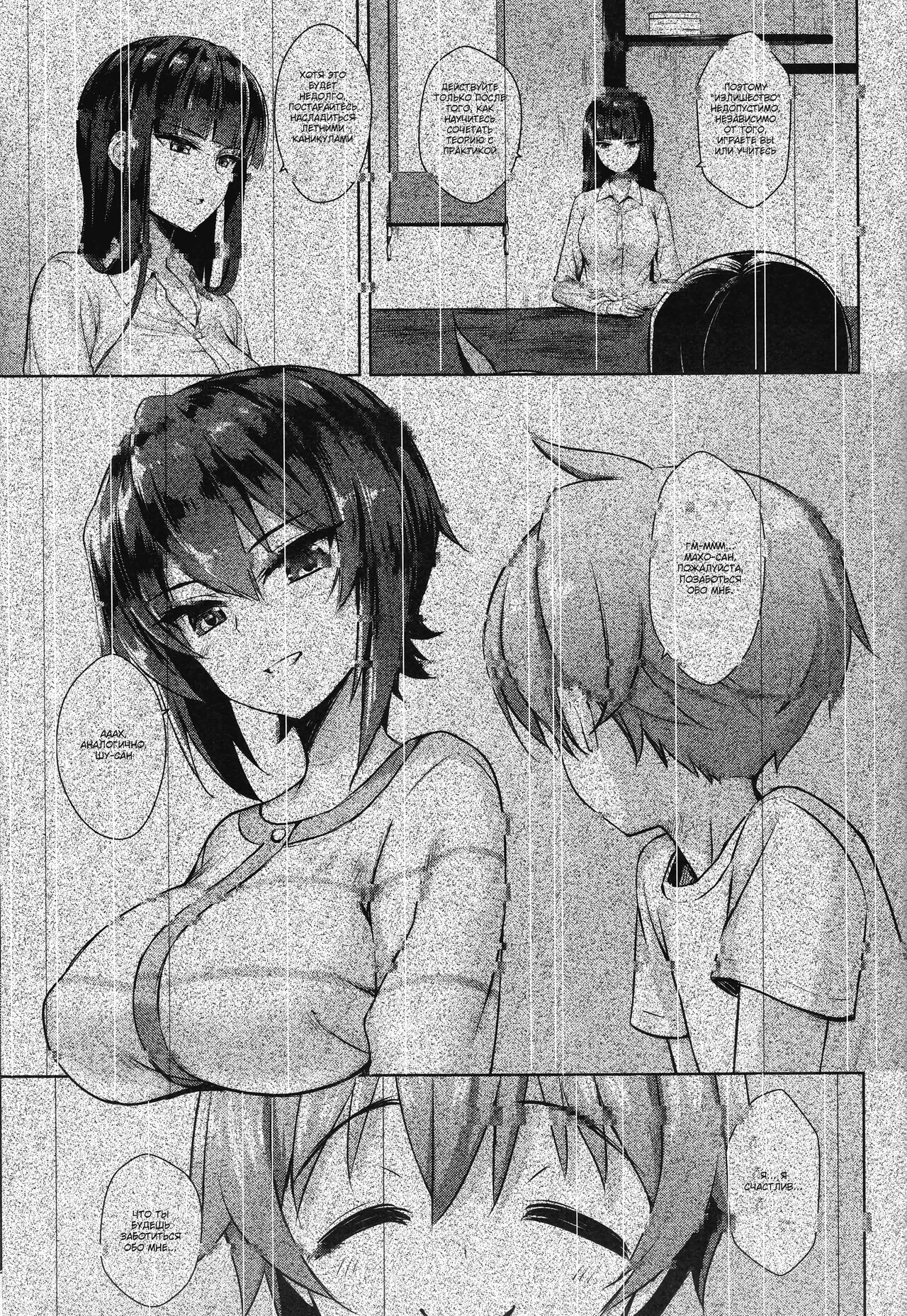 Nishizumi Shiho no Ninshin Keiyaku page 2 full