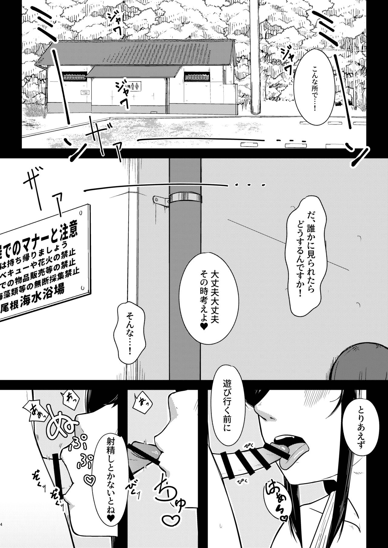 Ensetsu Hakuchuumu page 4 full