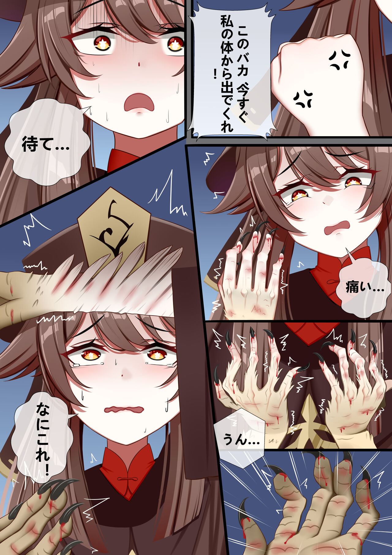 The prankster ghost - JP page 2 full