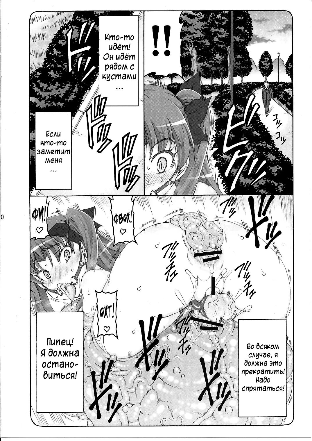 Kotori 11 | Котори - глава 11 page 8 full