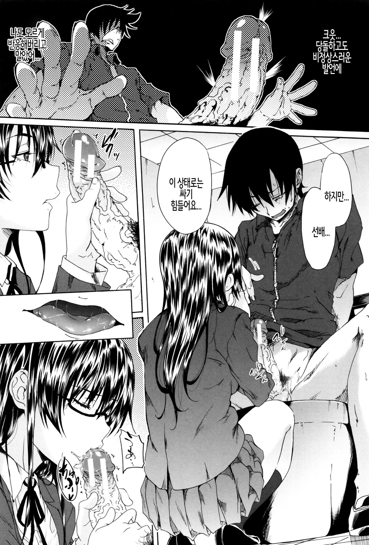 Gakusei ~Shougakuseido~ ch. 02 | 학생 창학성노 제2화 page 4 full