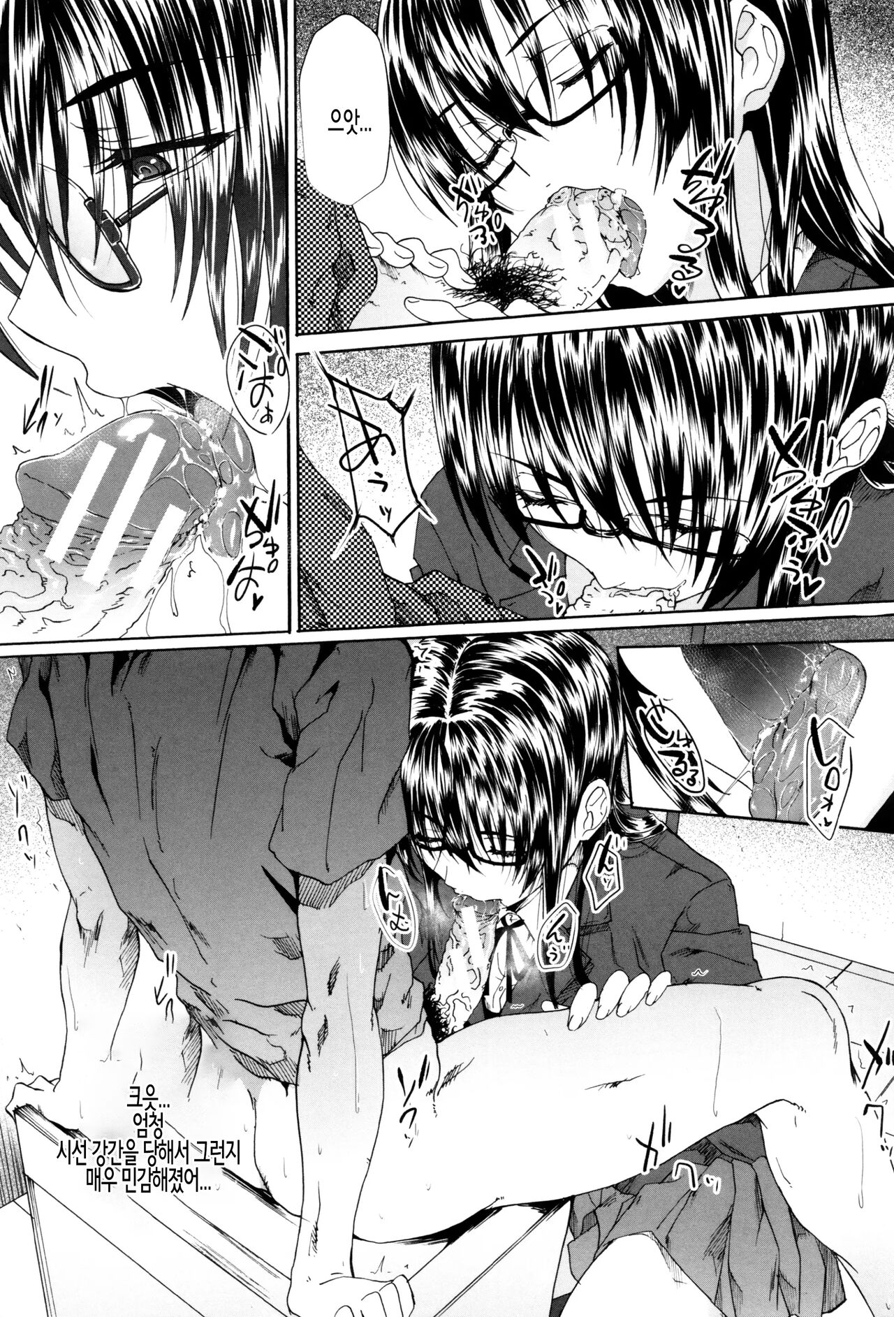Gakusei ~Shougakuseido~ ch. 02 | 학생 창학성노 제2화 page 5 full