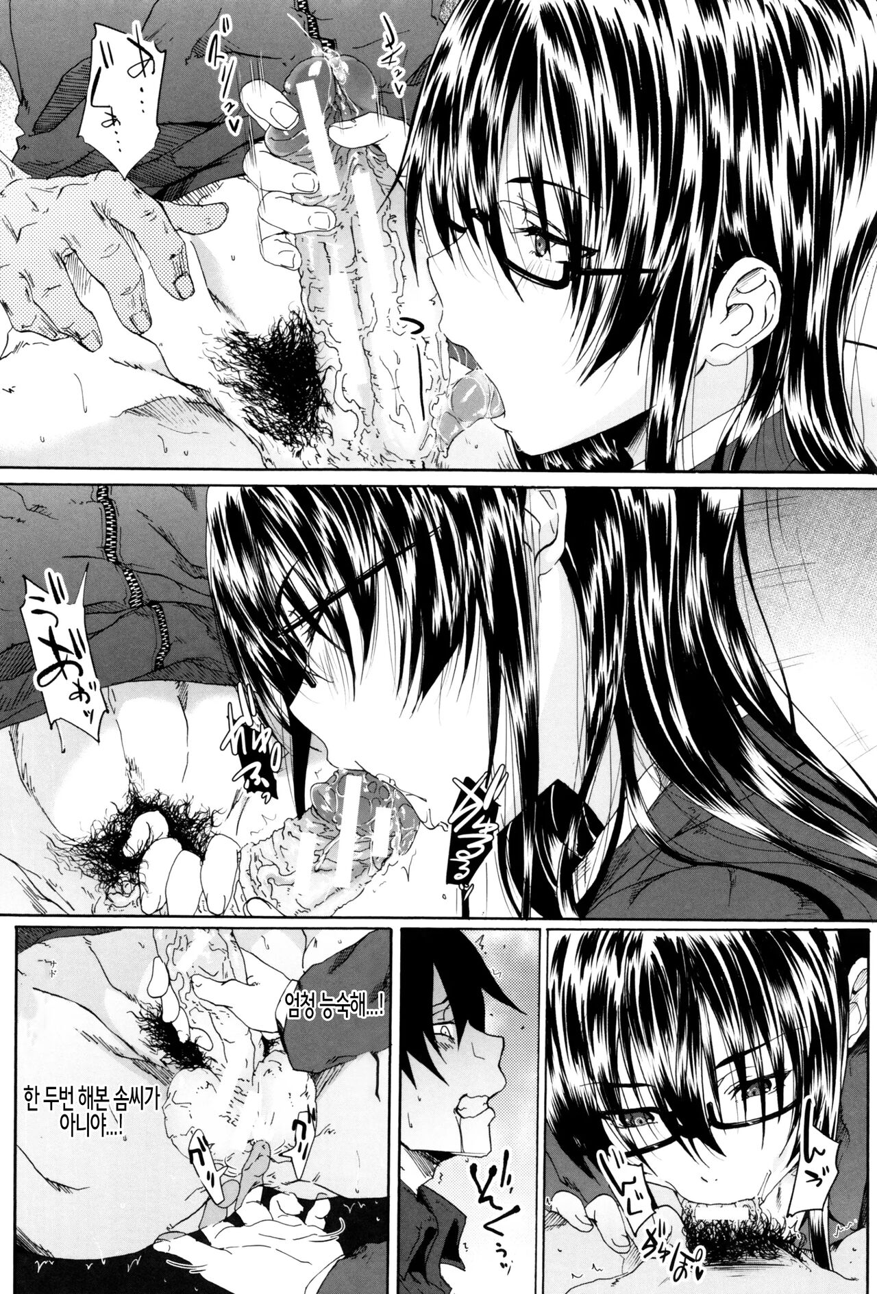 Gakusei ~Shougakuseido~ ch. 02 | 학생 창학성노 제2화 page 6 full