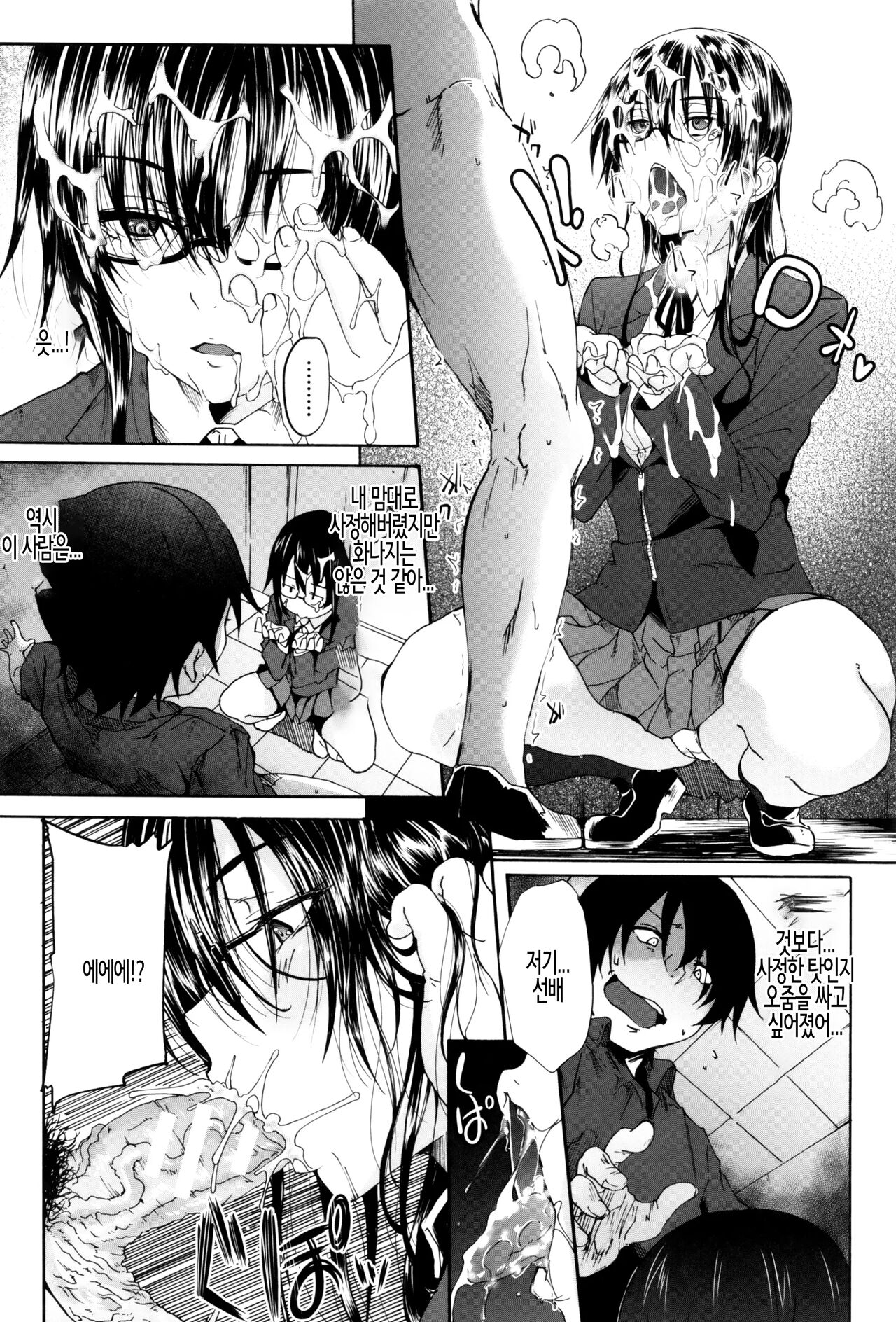 Gakusei ~Shougakuseido~ ch. 02 | 학생 창학성노 제2화 page 8 full