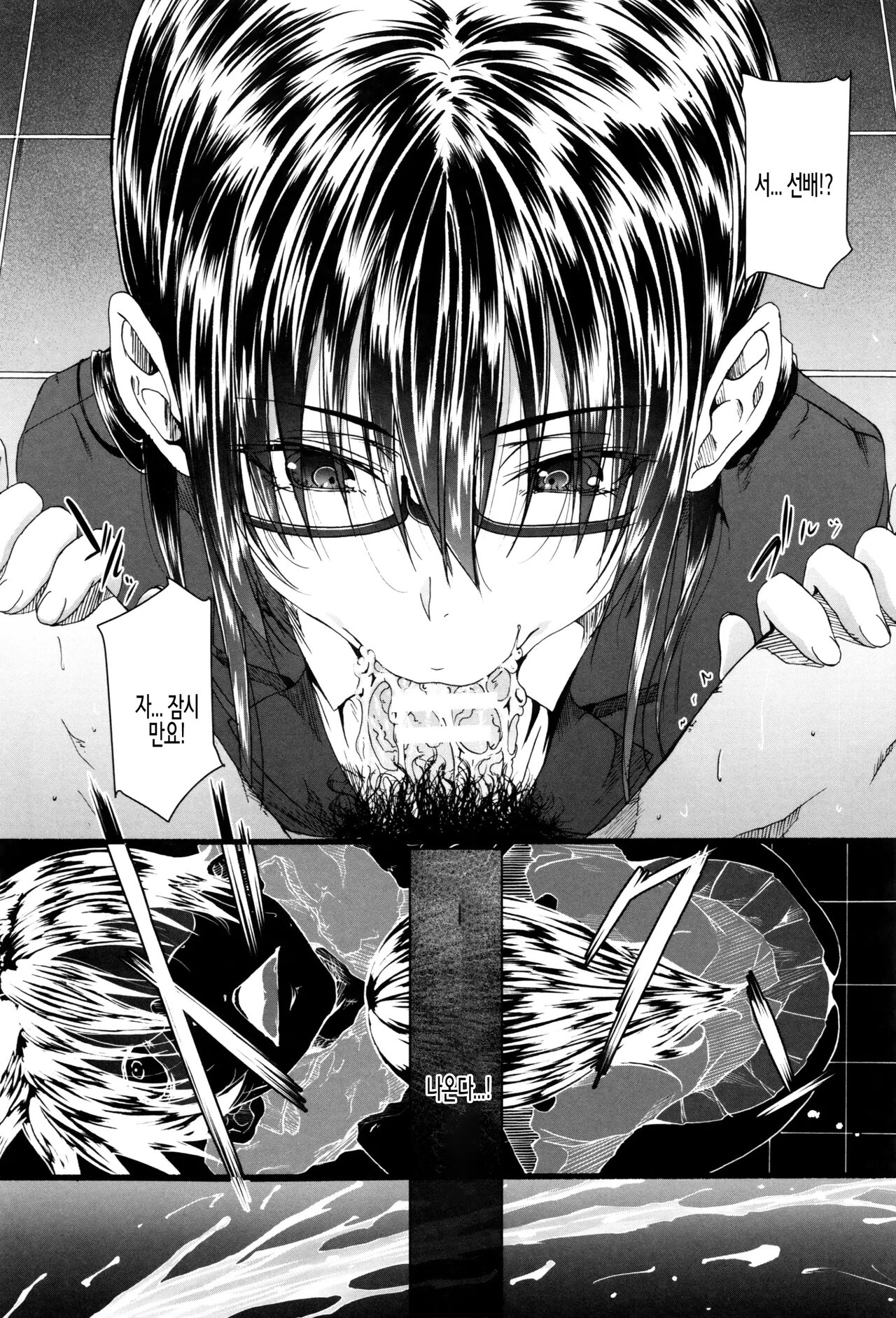Gakusei ~Shougakuseido~ ch. 02 | 학생 창학성노 제2화 page 9 full