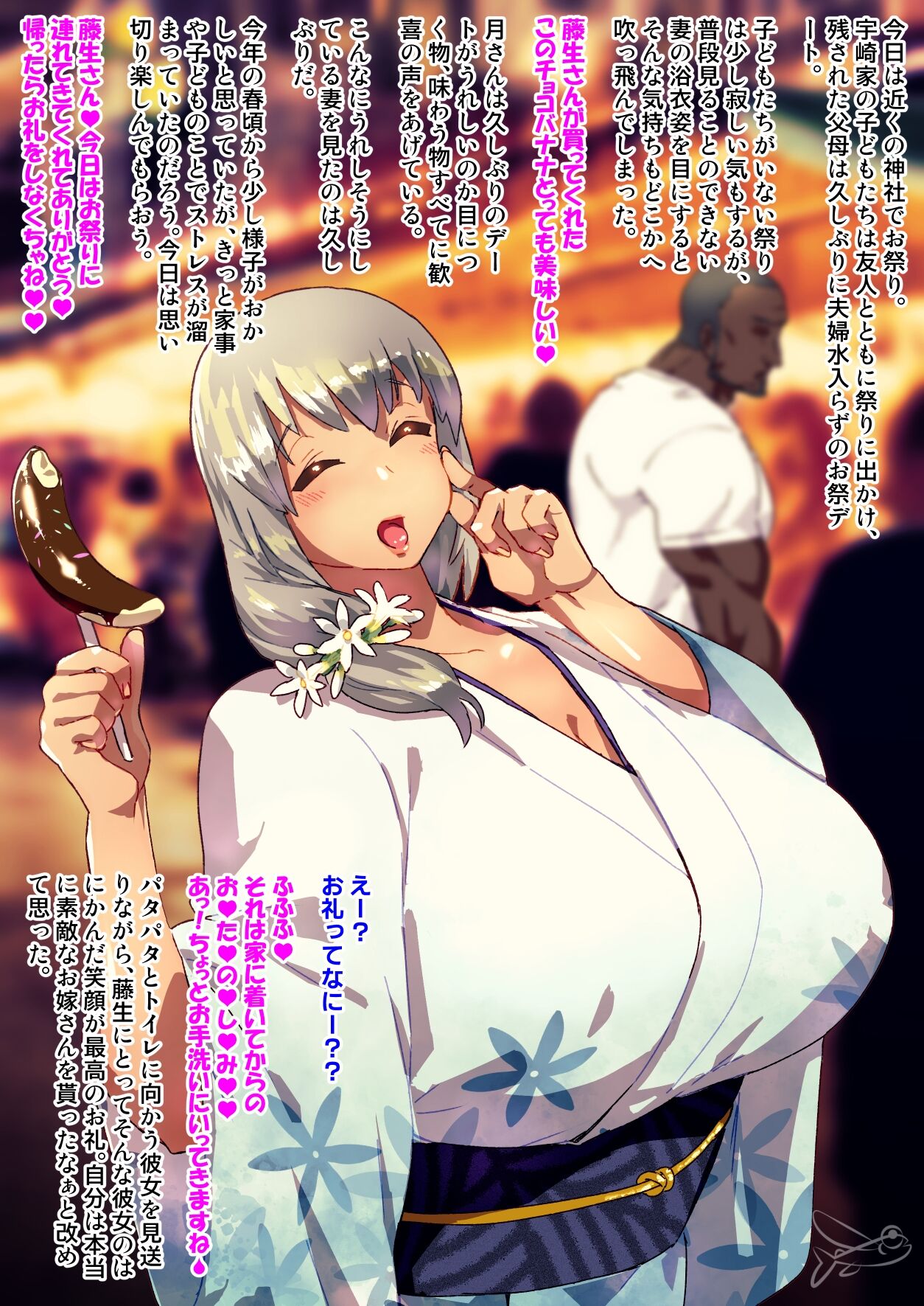 Uzaki Mama no Junan page 8 full