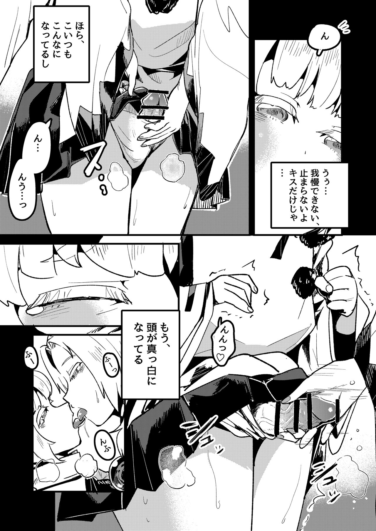 IchiFuto Aru Yoru no Date page 6 full