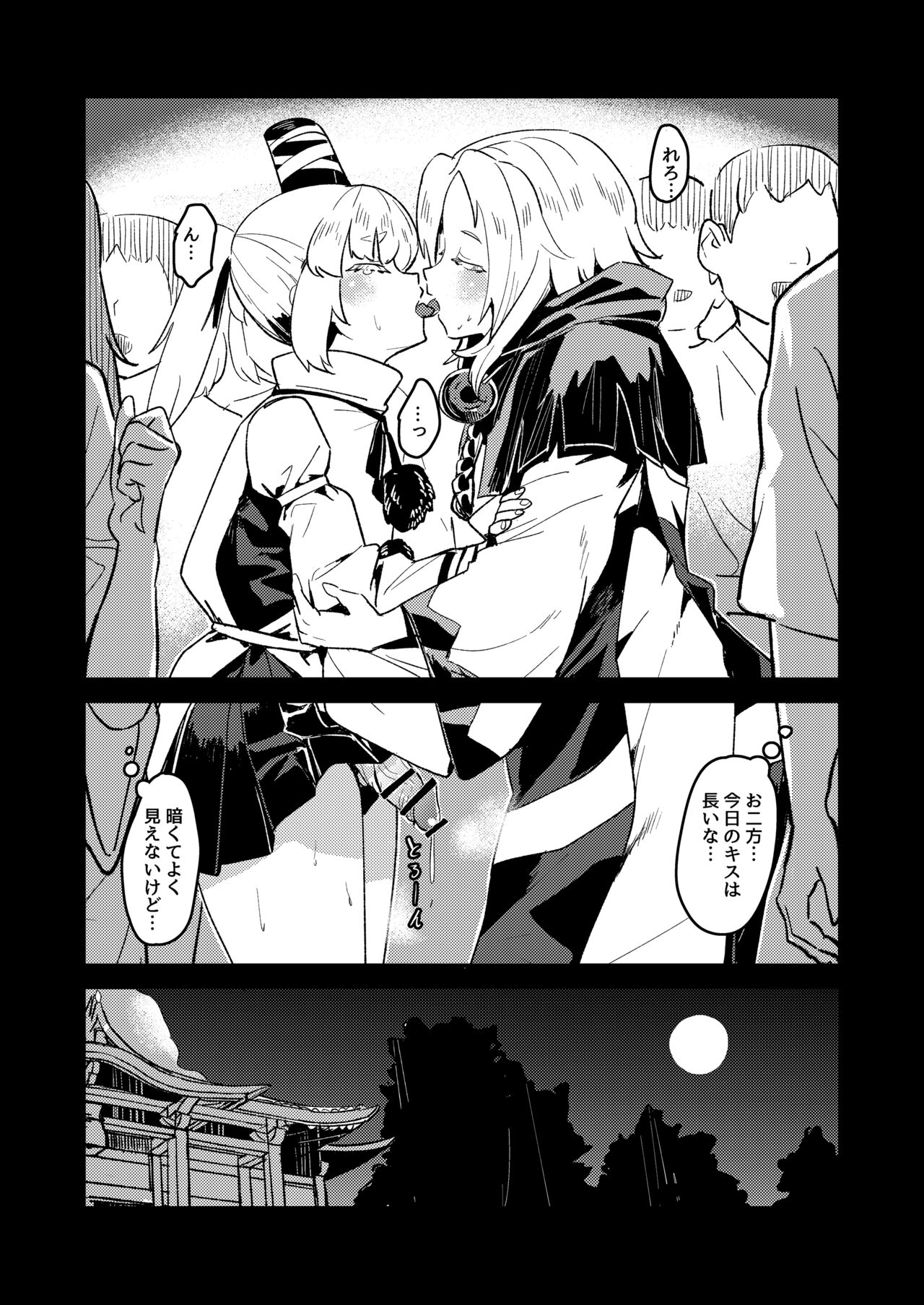 IchiFuto Aru Yoru no Date page 9 full