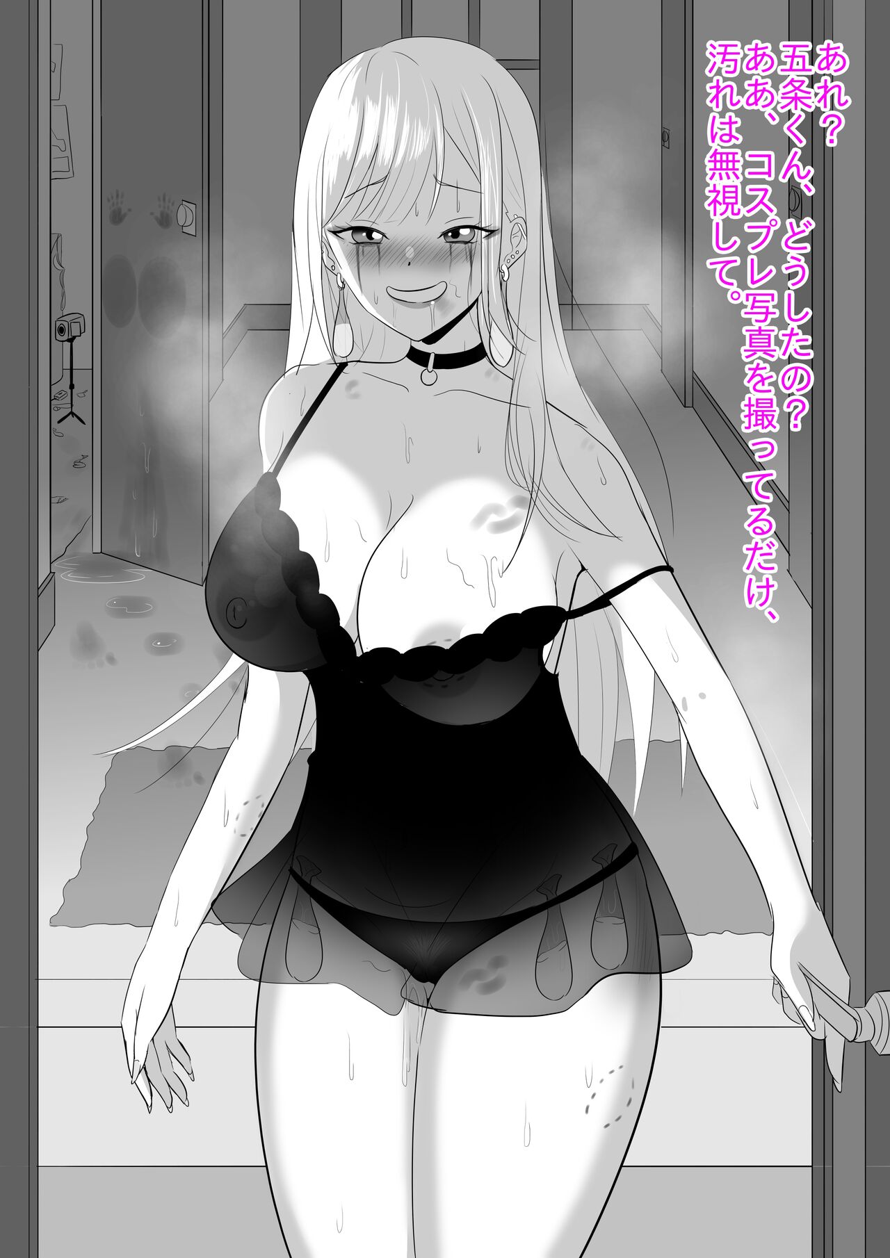 Marin-chan NTR page 1 full