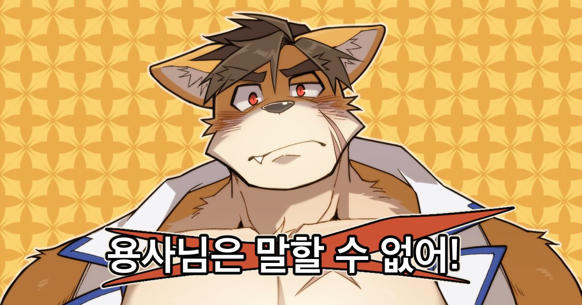 Hero's Deepest Secret Ep.1 page 1 full