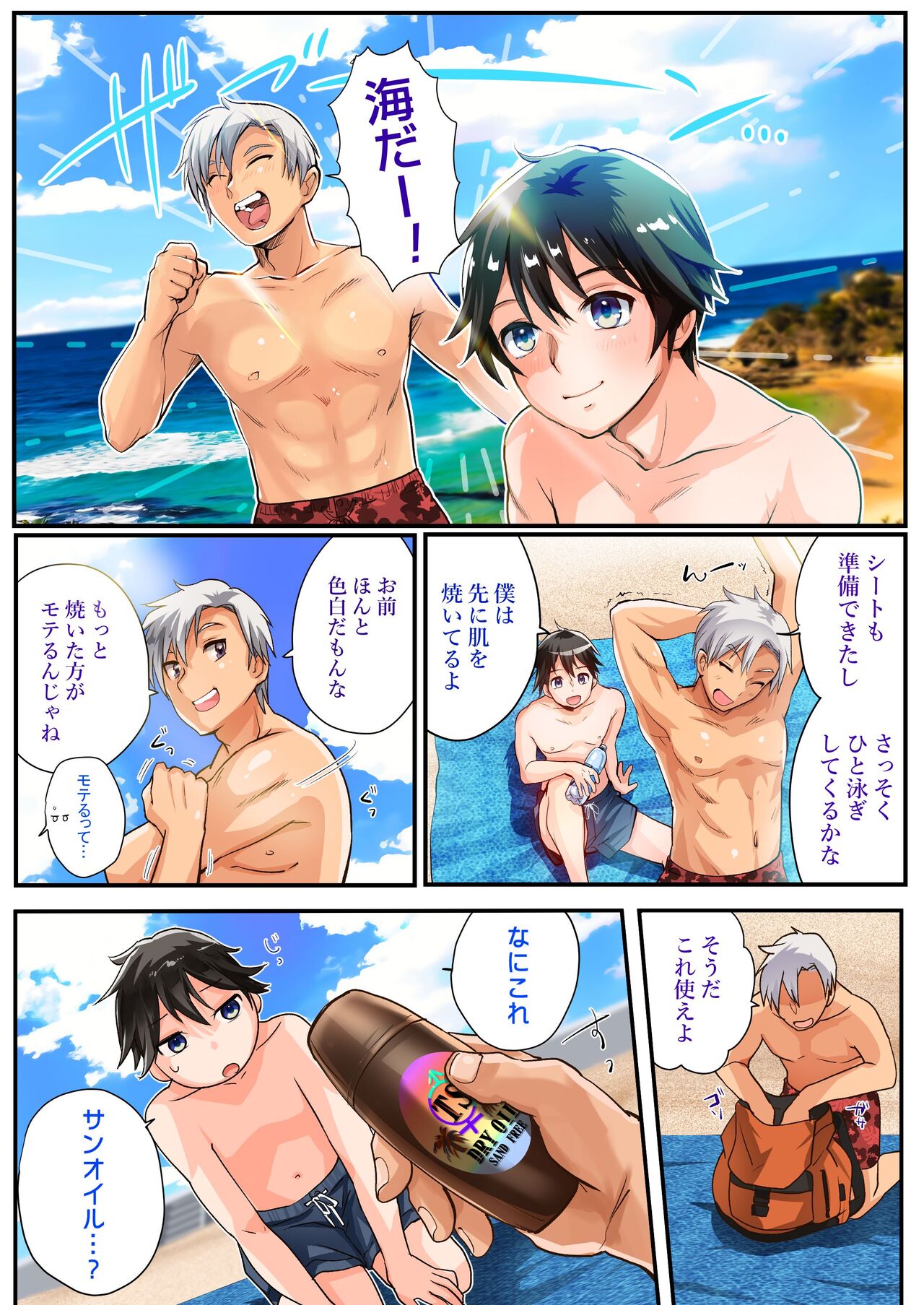 TS Gyaru-ka de Sex Beach! page 2 full