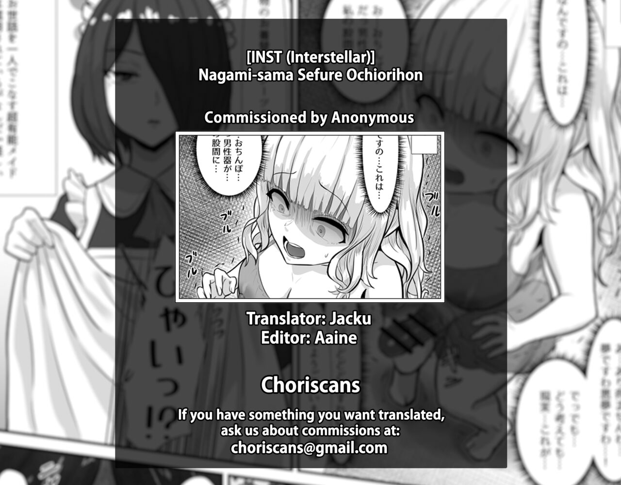 Nagami-sama Sefure Ochiorihon page 9 full