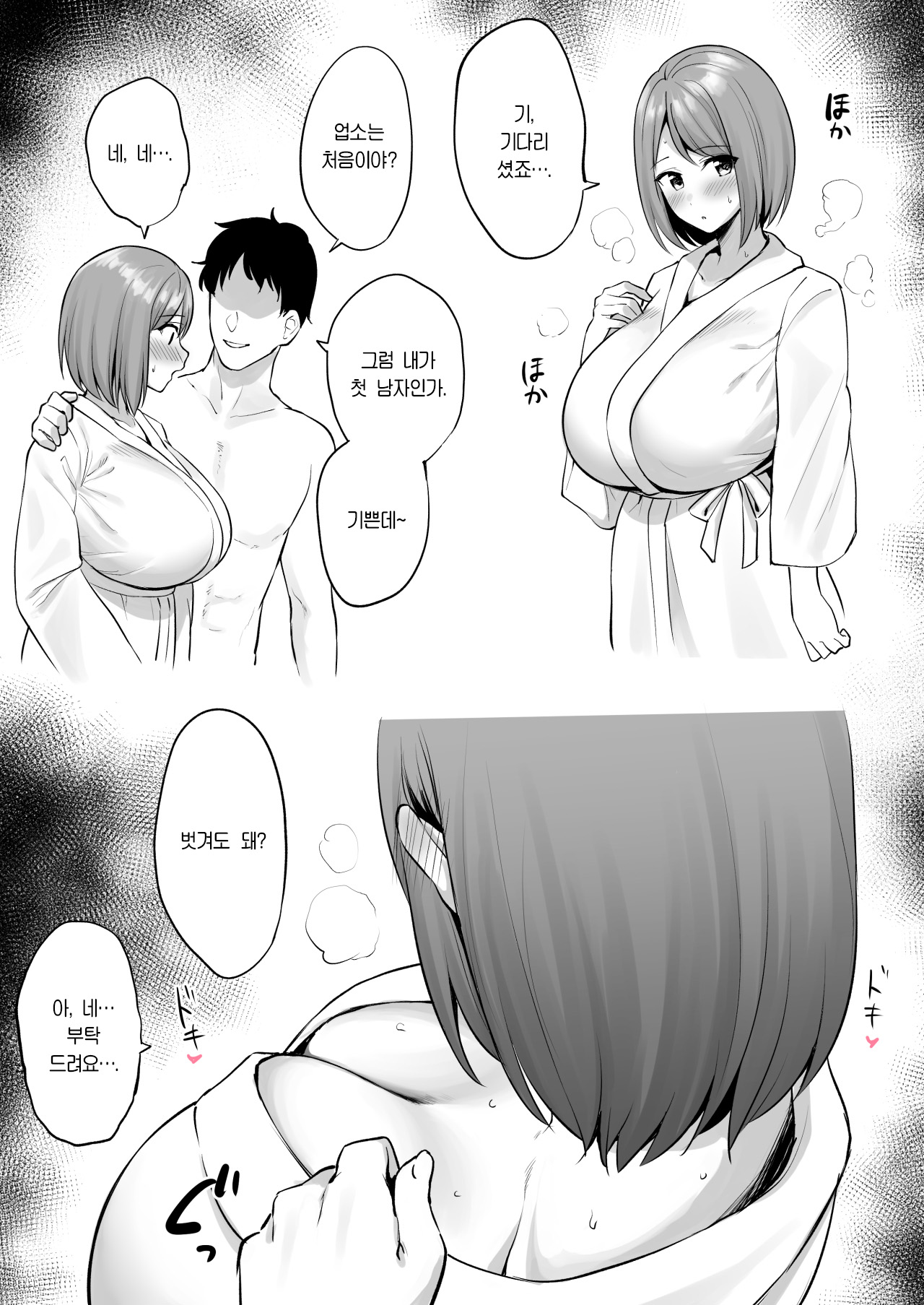 Ero manga mitai na chichi iki ga shite mita kute joseiyo fuzoku ni kichatta ko page 2 full