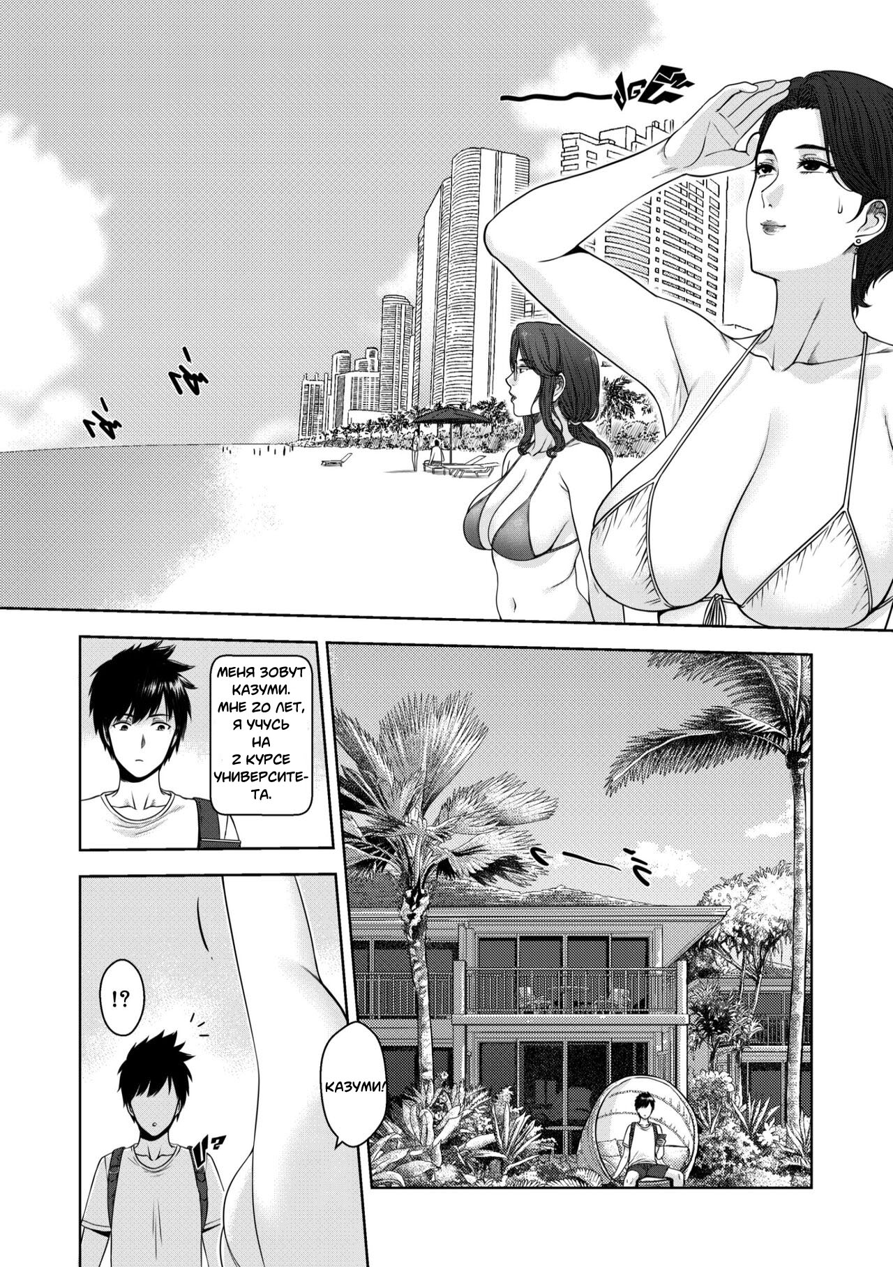 My Mother | Моя мама page 7 full