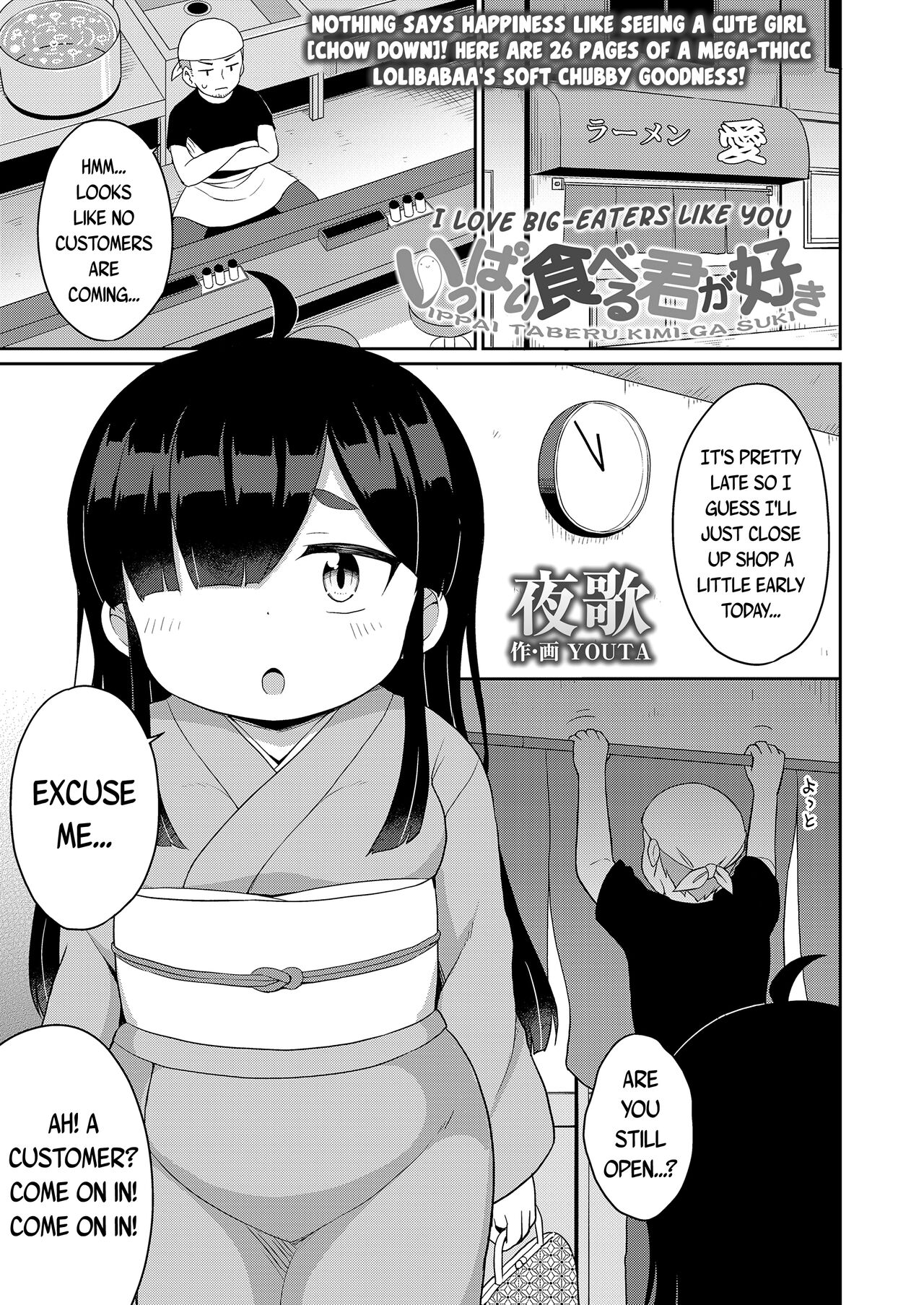 Ippai Taberu Kimi ga Suki | I Love Big-Eaters Like You page 1 full