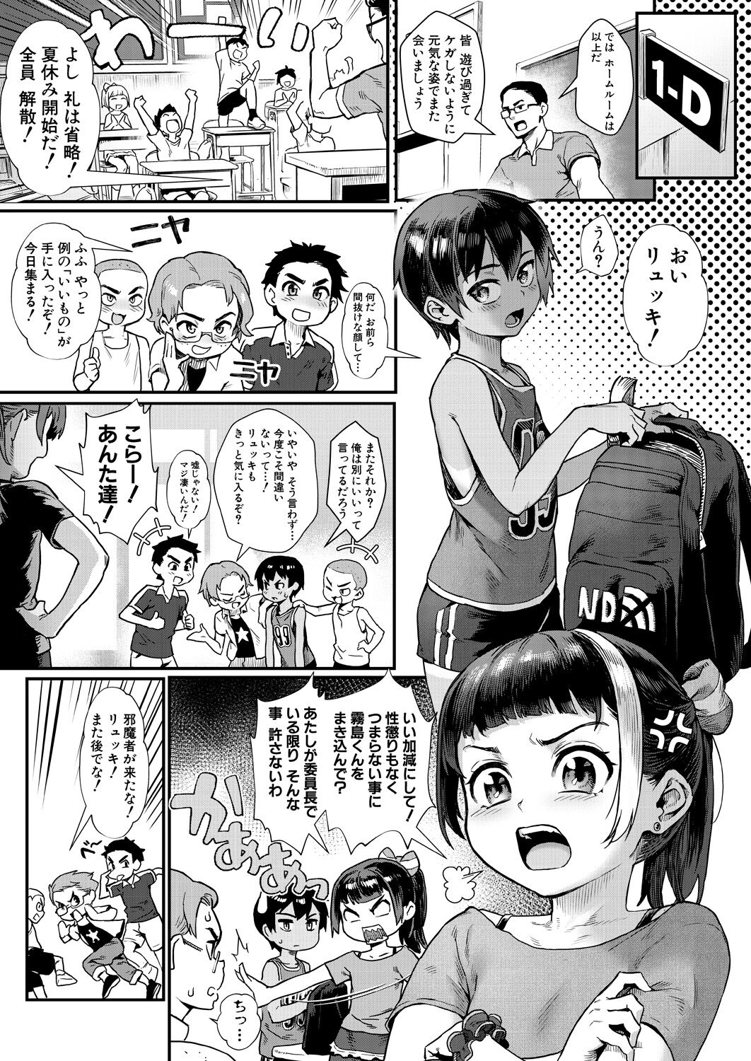 COMIC MILF 2022-12 Vol.69 page 5 full