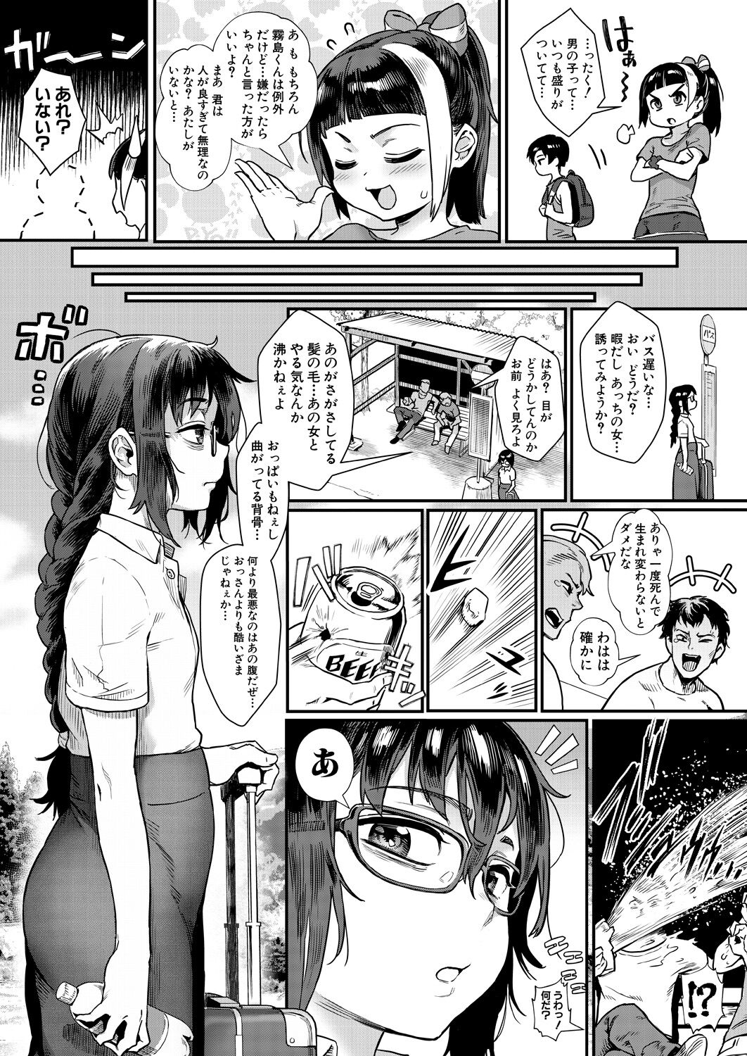 COMIC MILF 2022-12 Vol.69 page 6 full