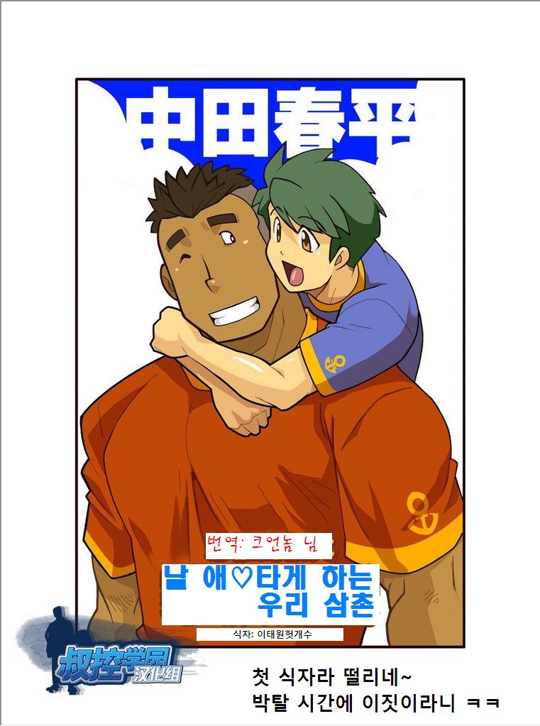 Kazoku Ai ~Oji-san no Junan~ page 1 full