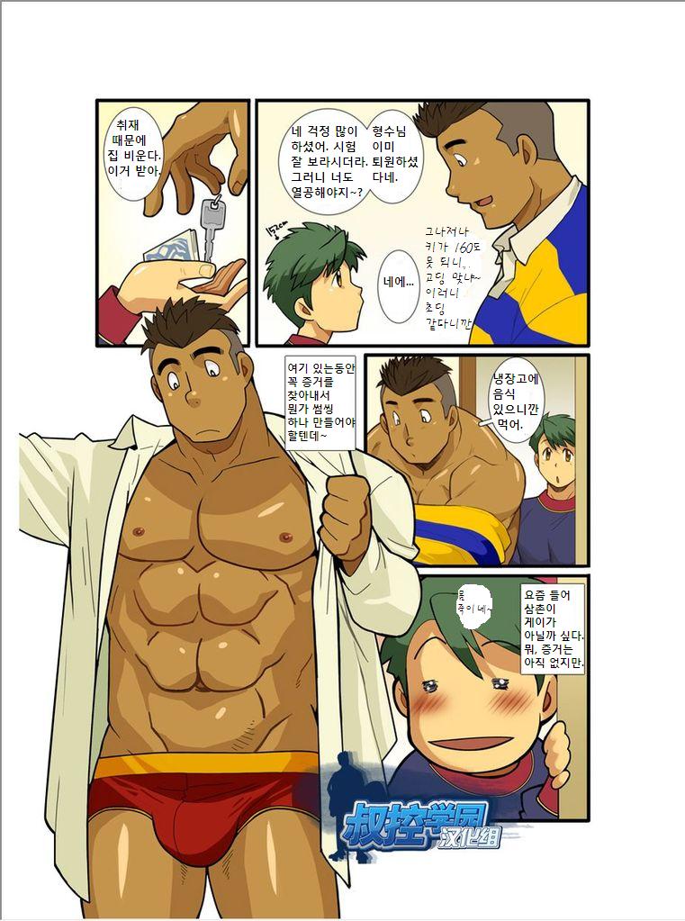 Kazoku Ai ~Oji-san no Junan~ page 4 full