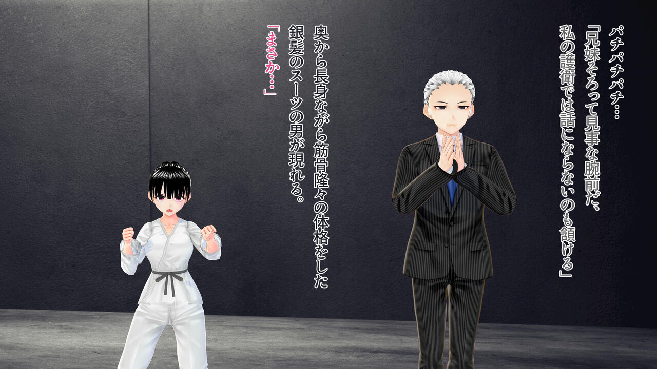 格闘乙女アスカ～ 活人拳空手少女が魔拳に魅入られ殺人拳士に堕ちる時～ page 5 full